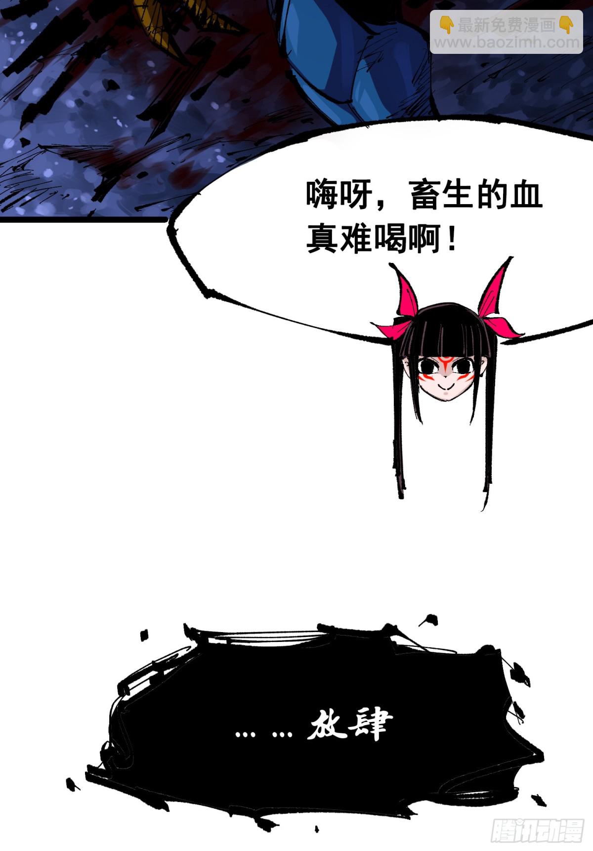 第二部 6章7话 肃清逆贼(1/2)-第153话