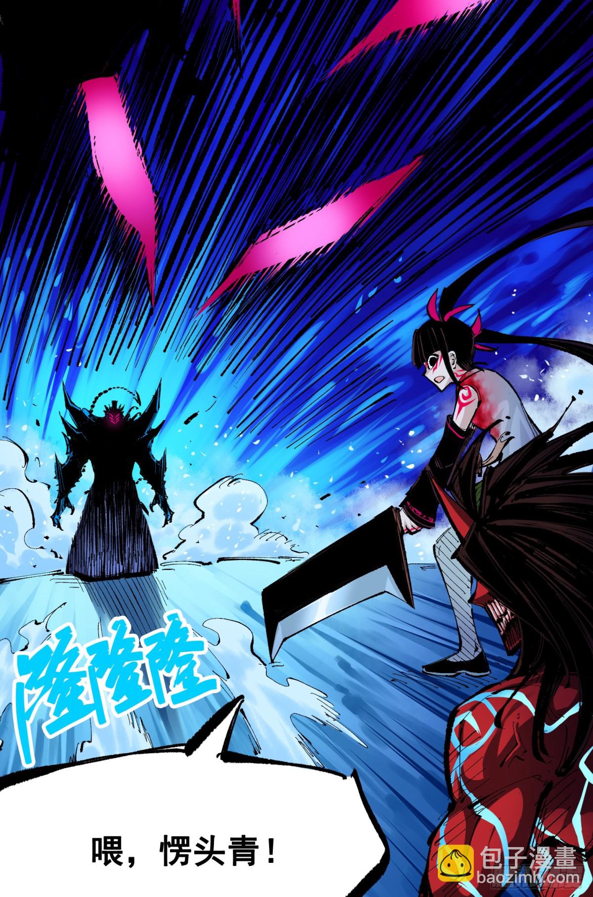 第二部 6章7话 肃清逆贼(1/2)-第153话