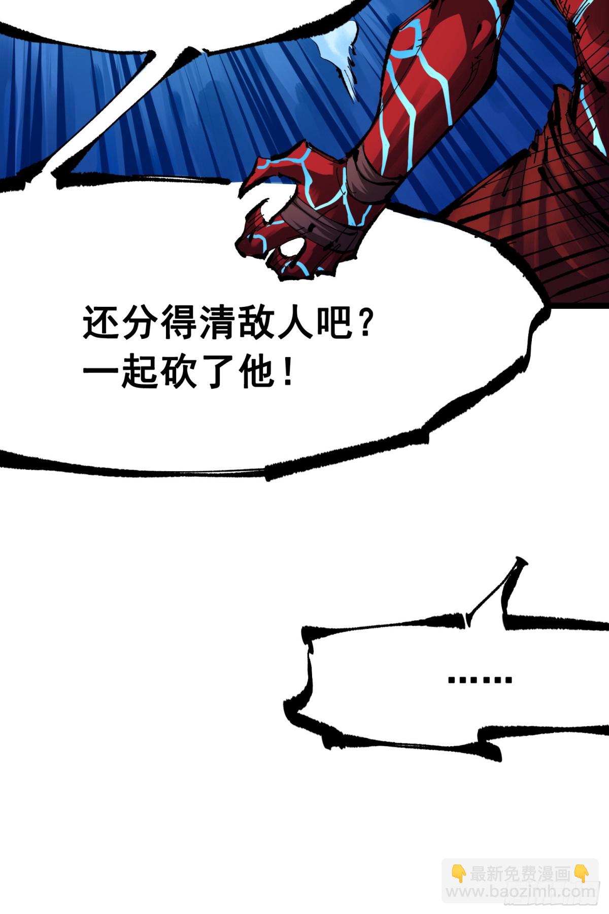 第二部 6章7话 肃清逆贼(1/2)-第153话