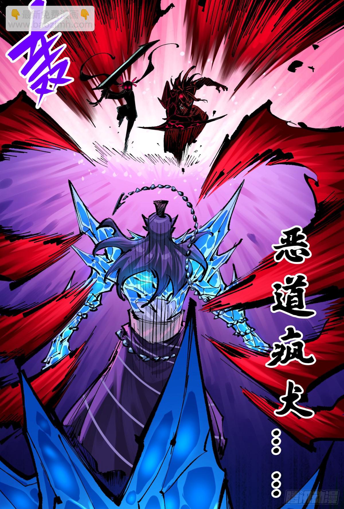 第二部 6章7话 肃清逆贼(1/2)-第153话