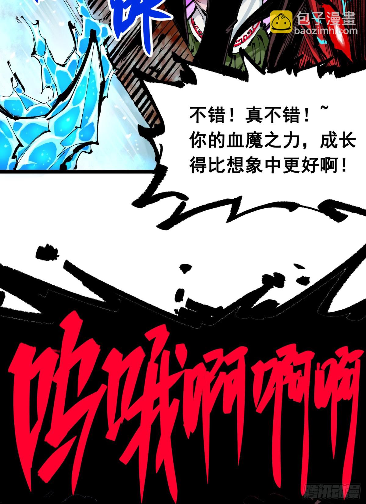 第二部 6章7话 肃清逆贼(1/2)-第153话