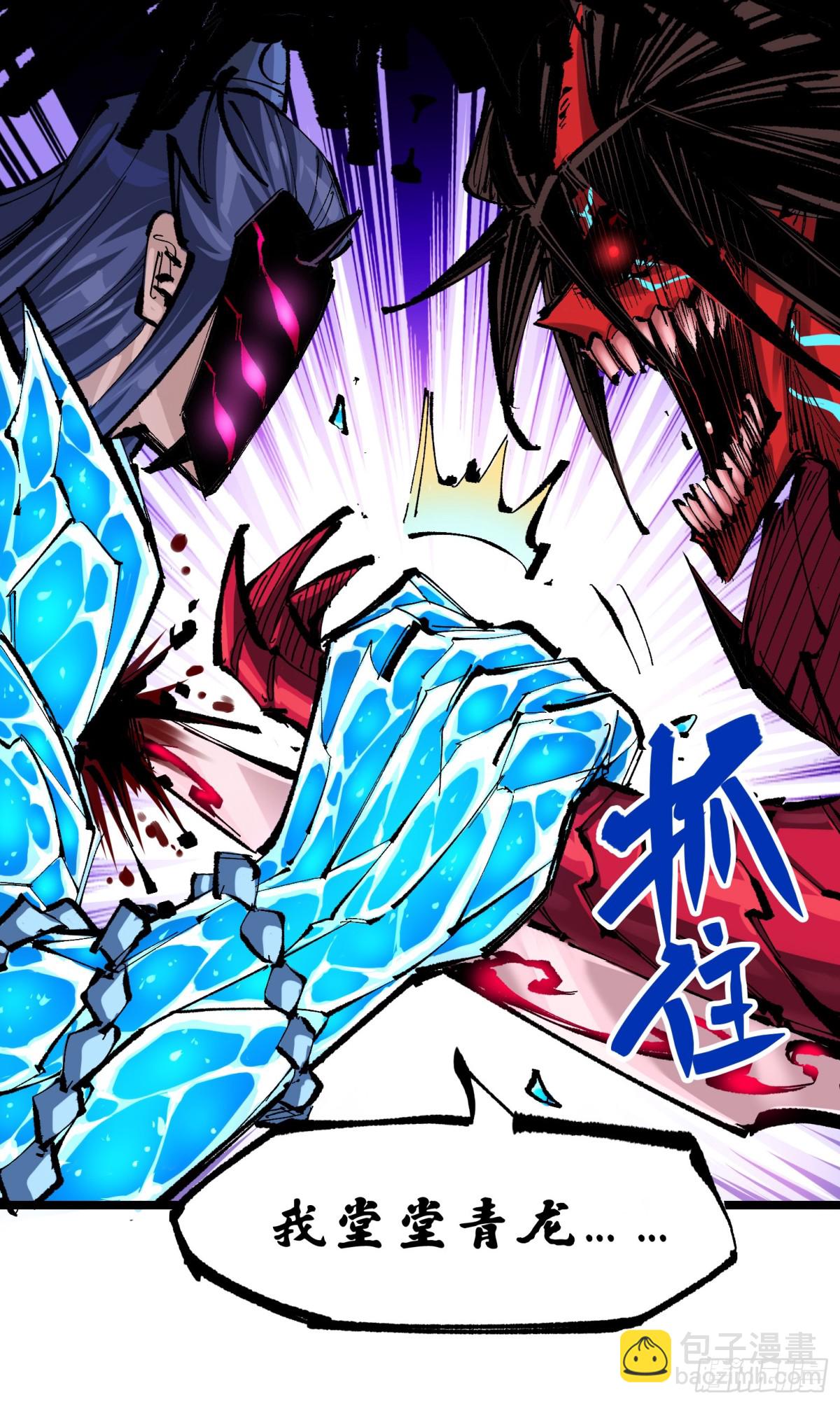 第二部 6章7话 肃清逆贼(1/2)-第153话