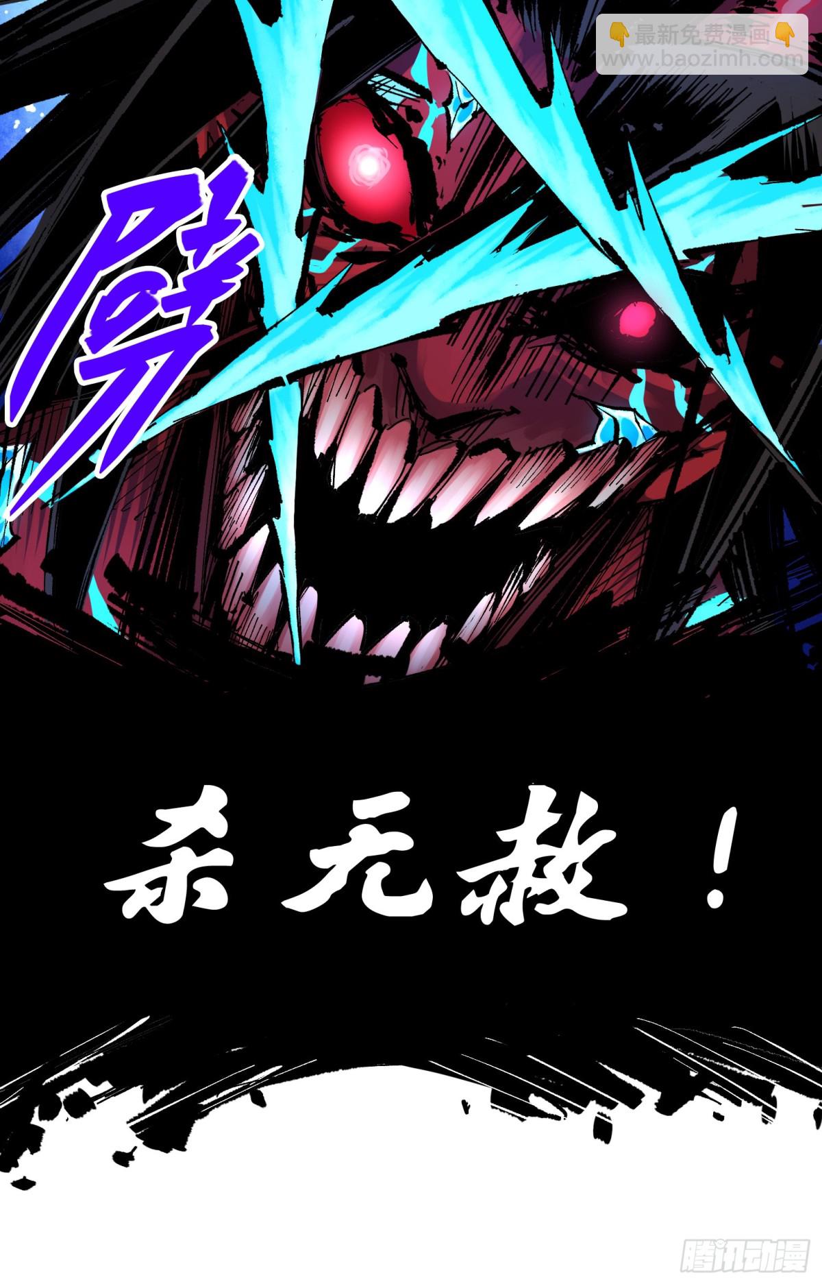 第二部 6章7话 肃清逆贼(1/2)-第153话