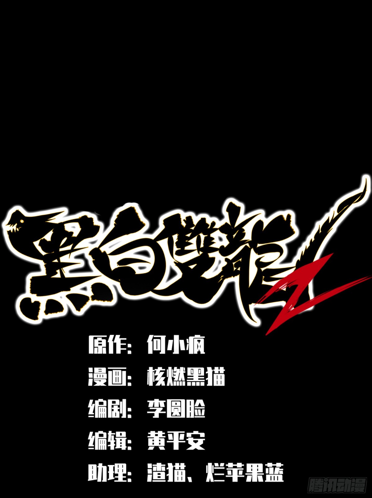 第二部 6章9话 仪式(1/2)-第155话