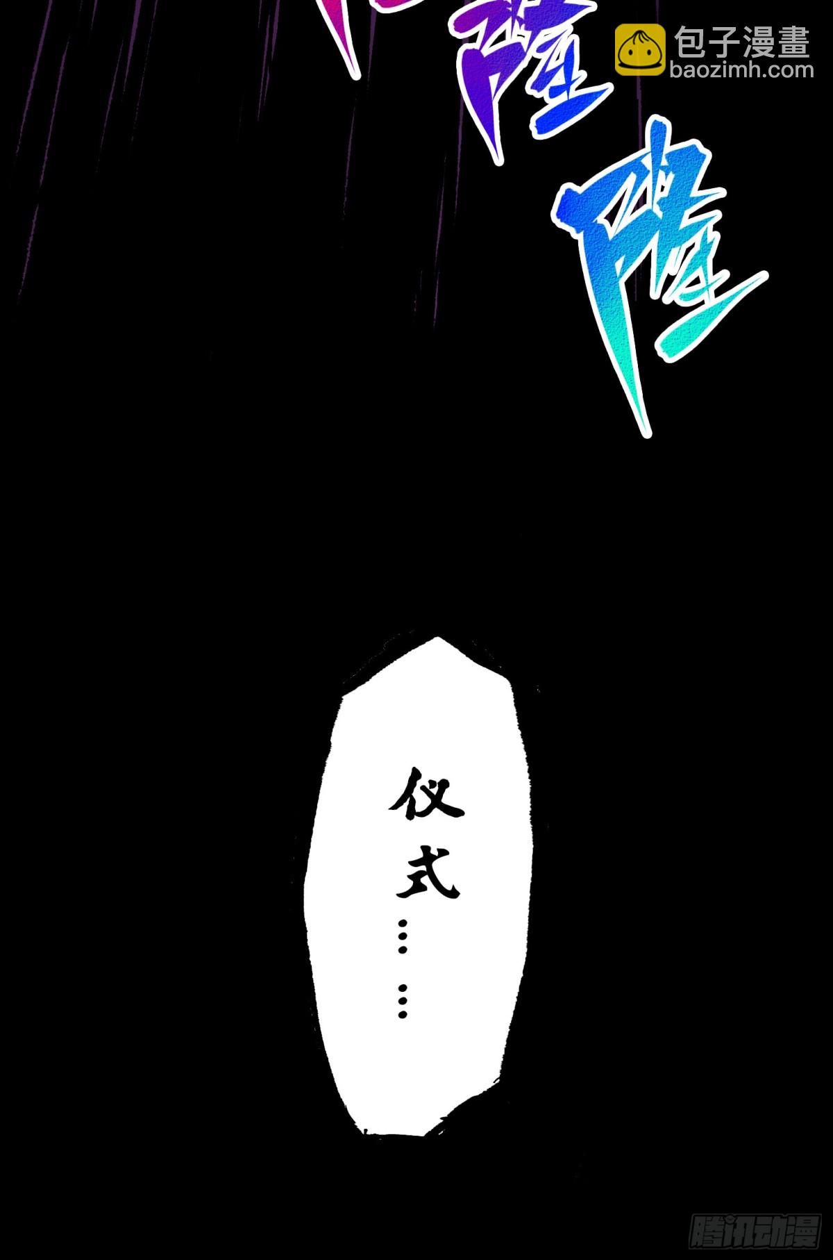 第二部 6章9话 仪式(1/2)-第155话