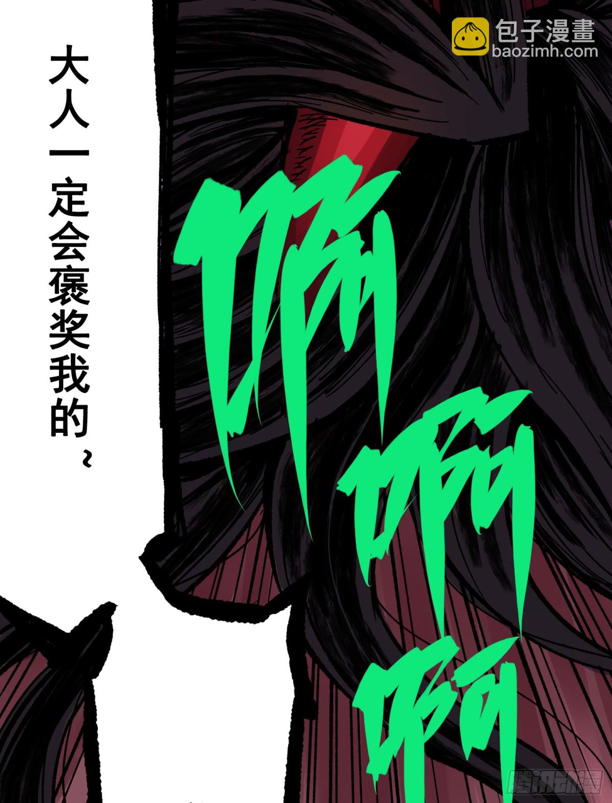 第二部 6章9话 仪式(1/2)-第155话