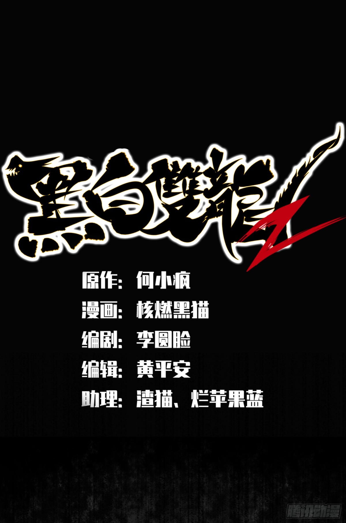 第二部 7章1话我不存在就好了(1/2)-第157话