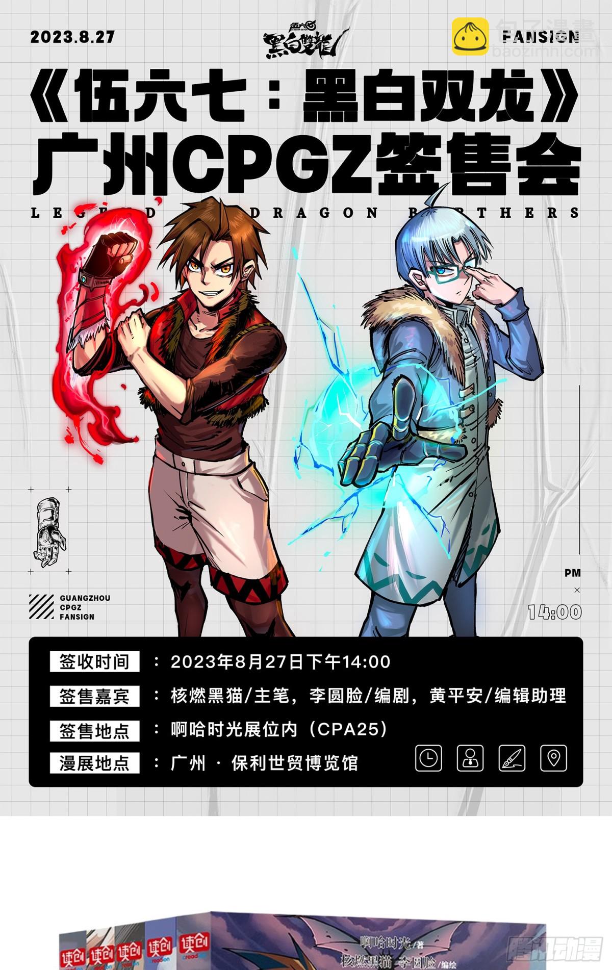 第二部 7章1话我不存在就好了(1/2)-第157话