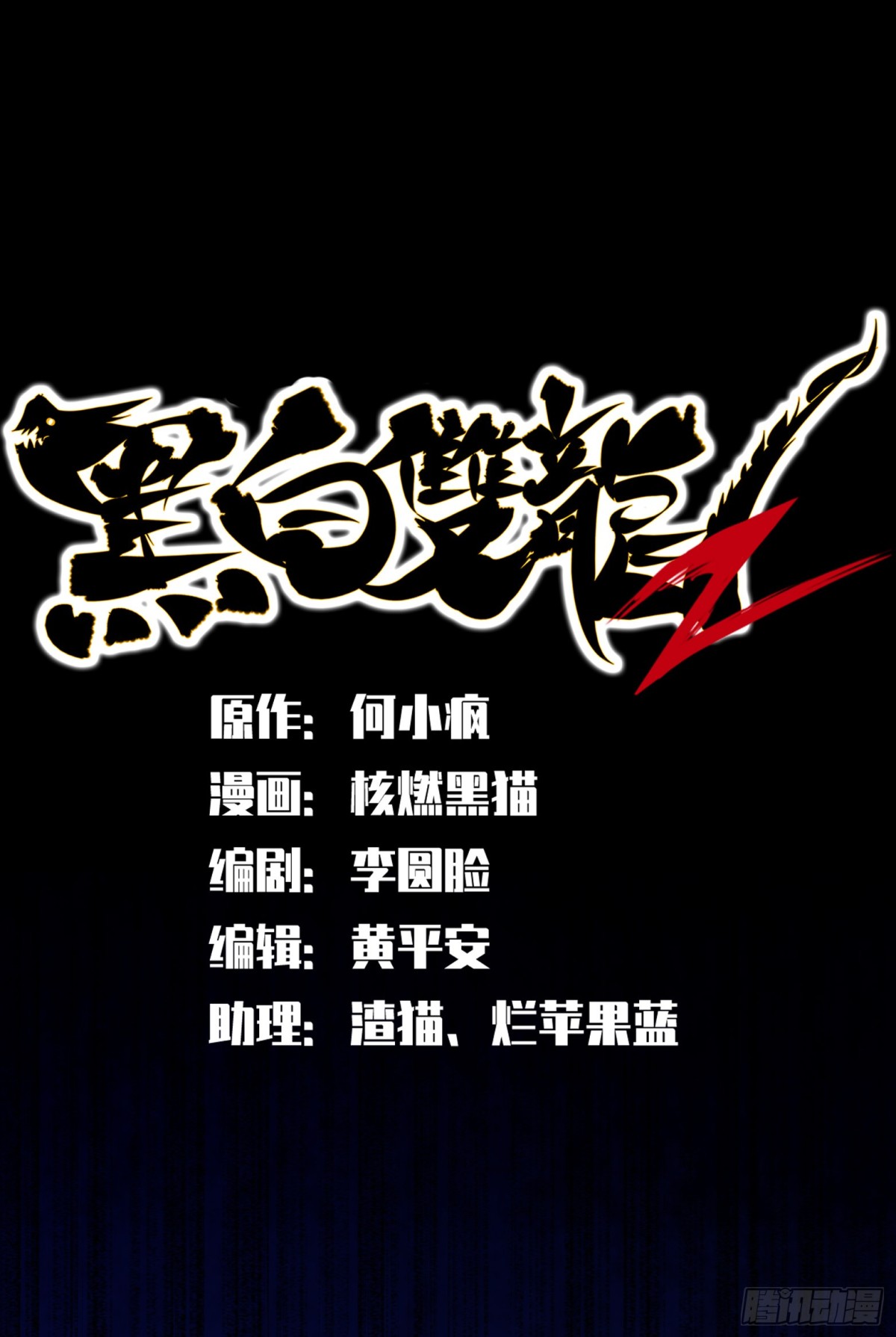 第二部 7章3话 一起回去吧(1/2)-第159话