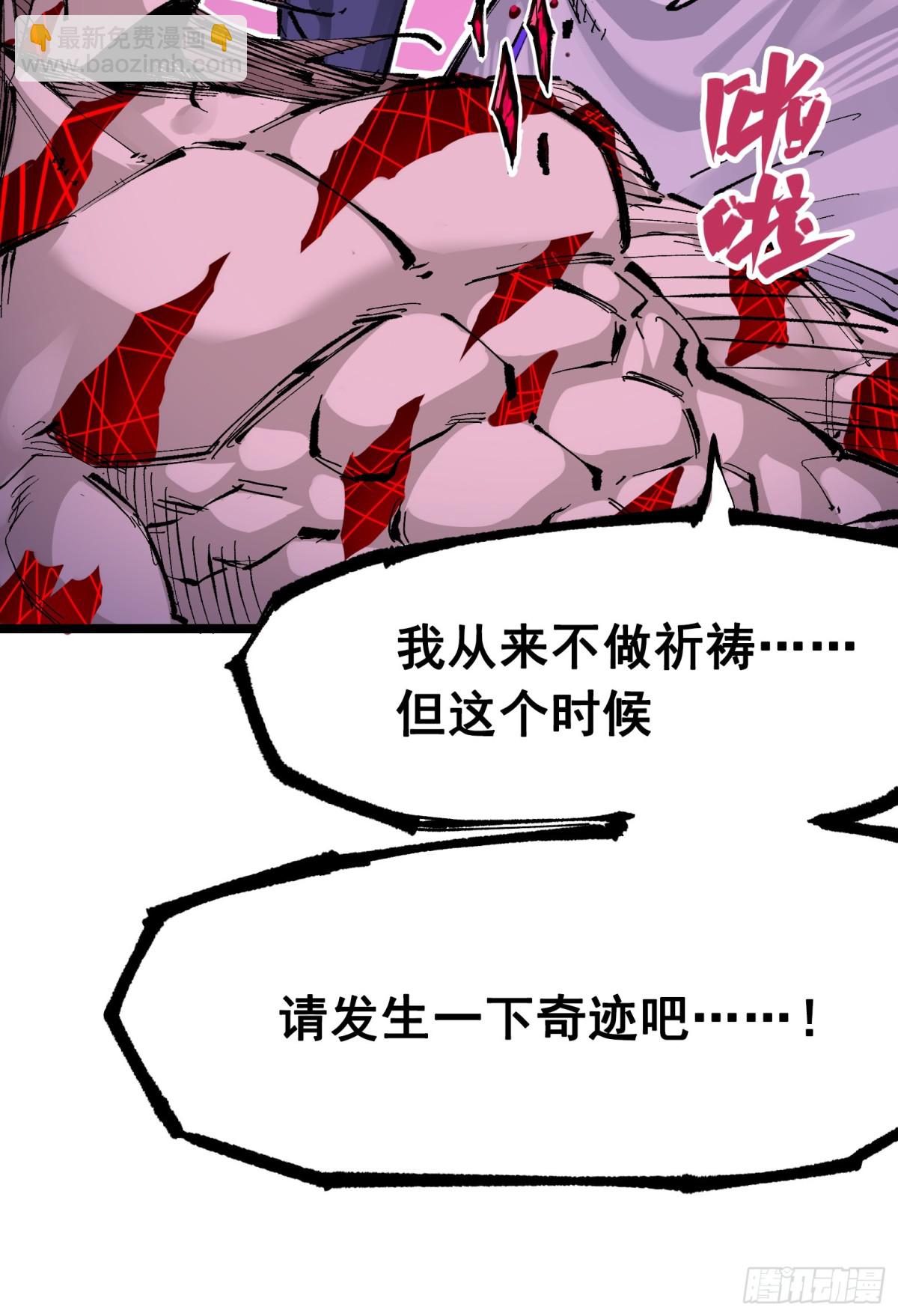 第二部 7章3话 一起回去吧(1/2)-第159话