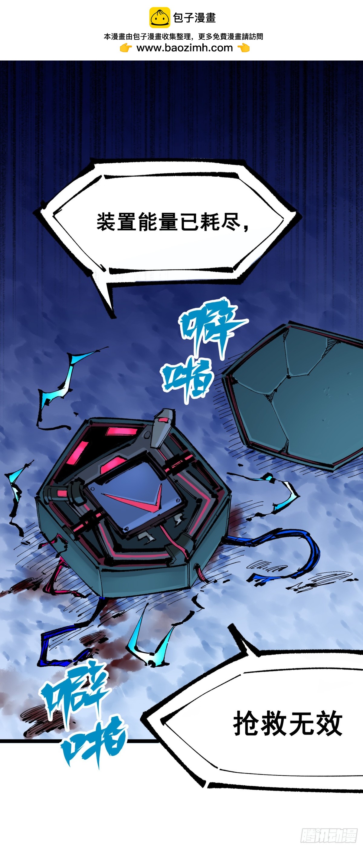 第二部 7章3话 一起回去吧(1/2)-第159话