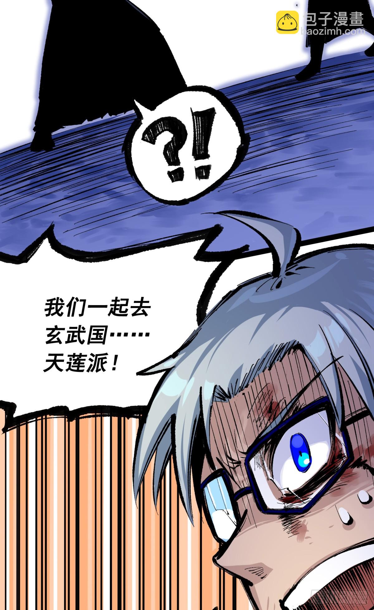 第二部 7章3话 一起回去吧(1/2)-第159话