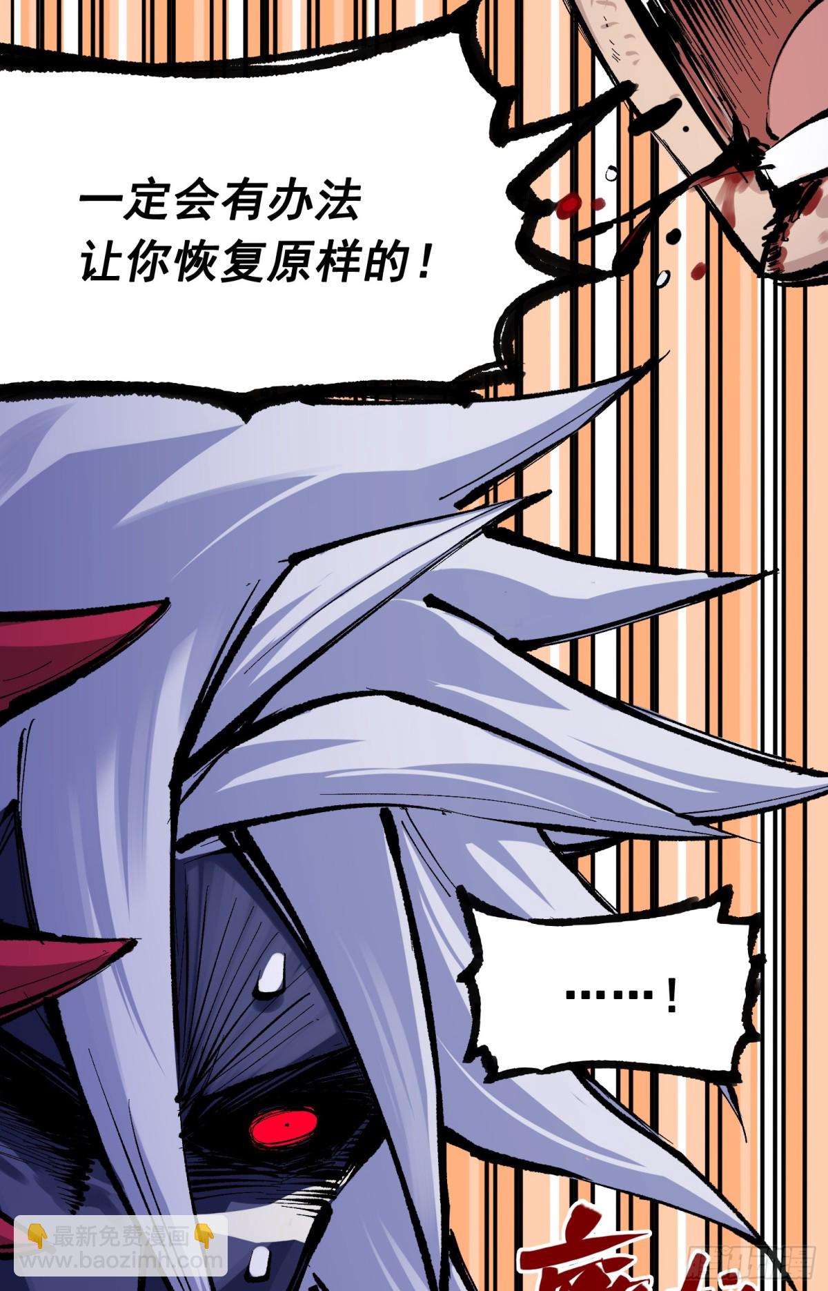 第二部 7章3话 一起回去吧(1/2)-第159话