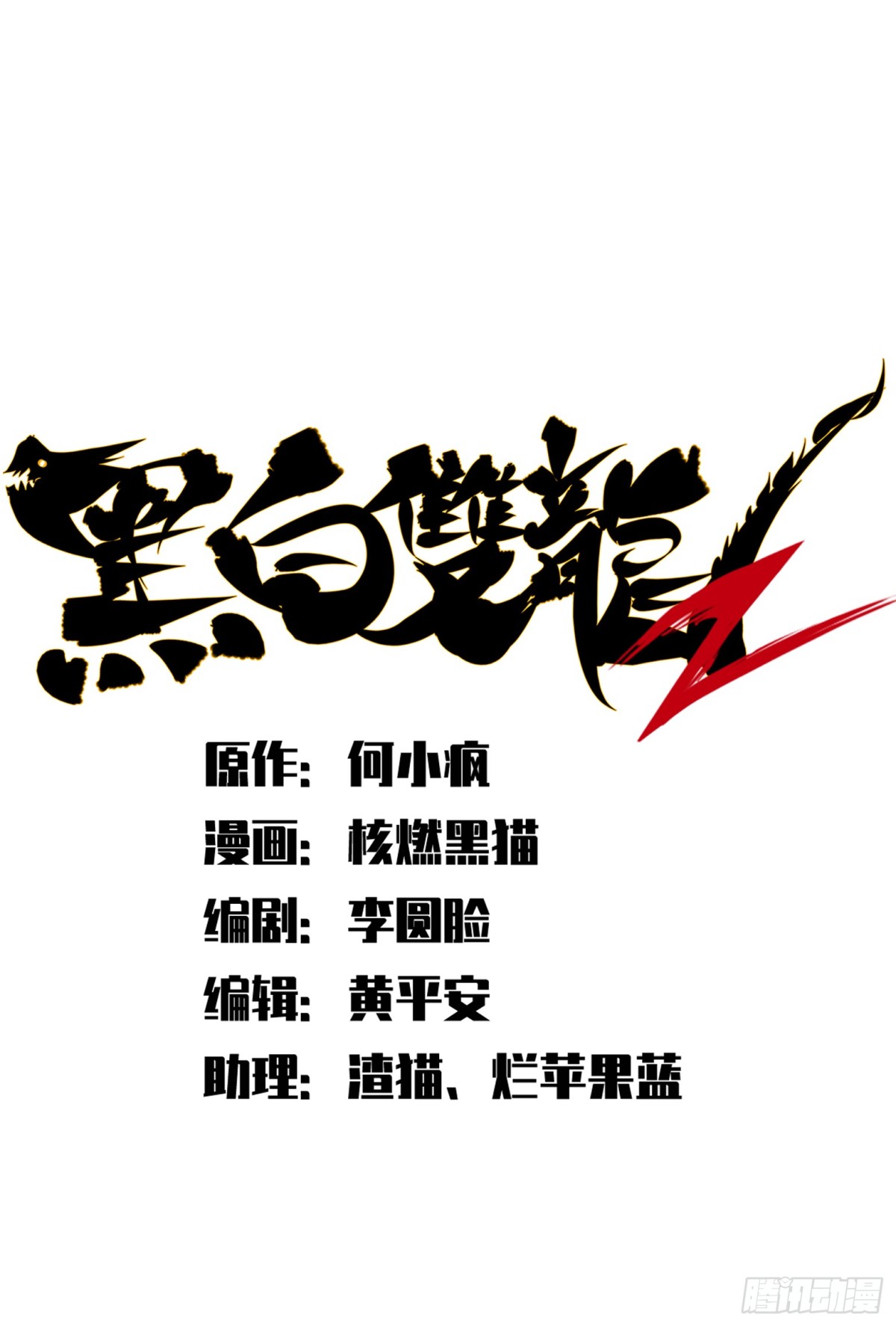 第二部 7章5话 约定-第161话