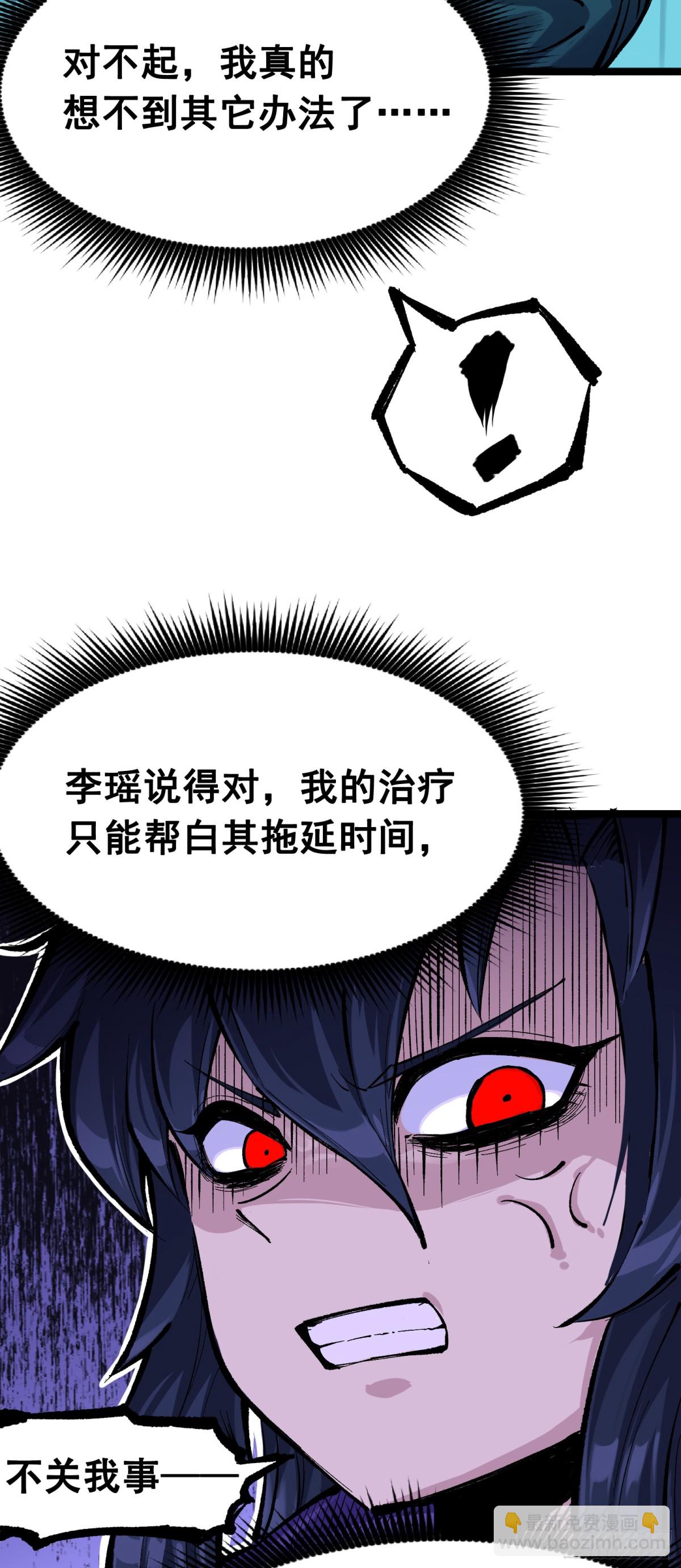 第二部 7章5话 约定-第161话