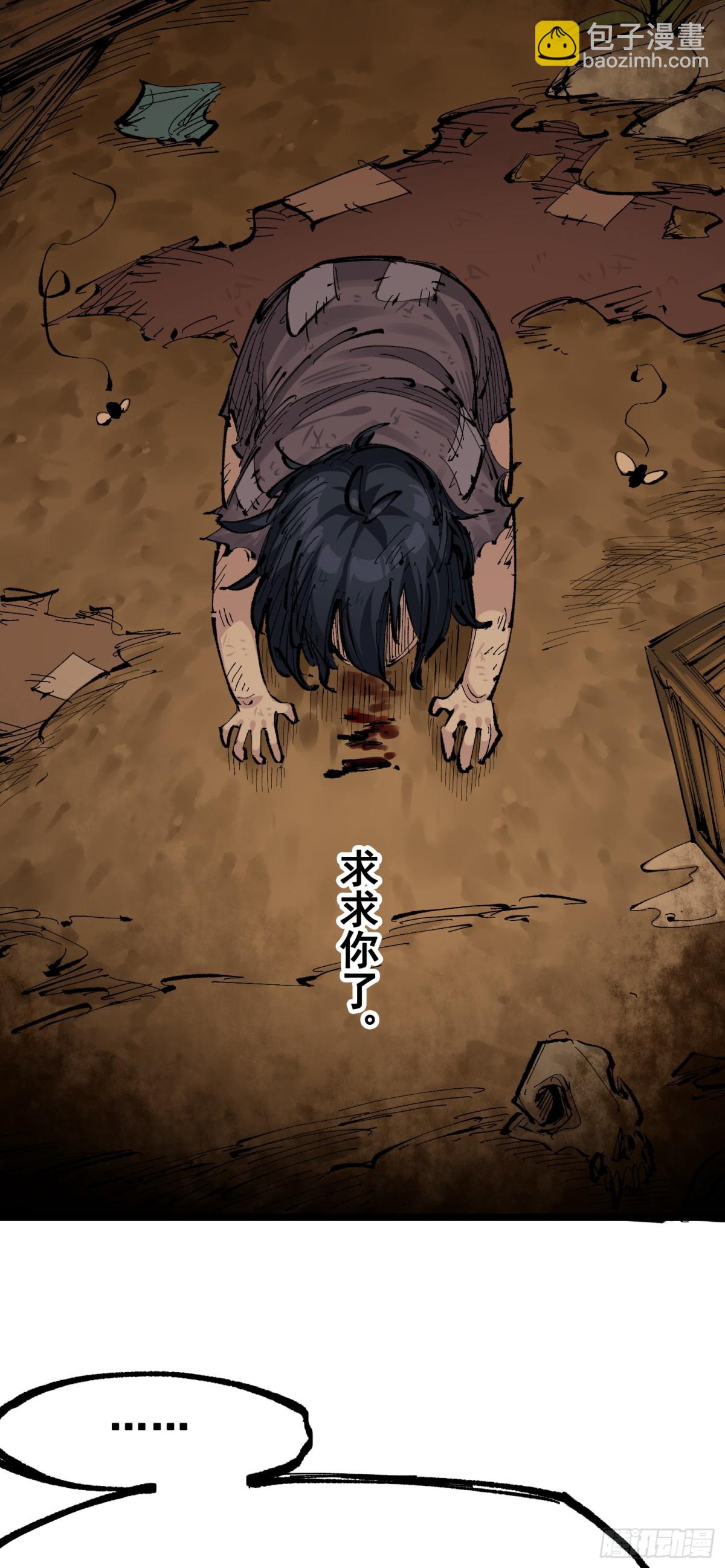 第二部 7章5话 约定-第161话