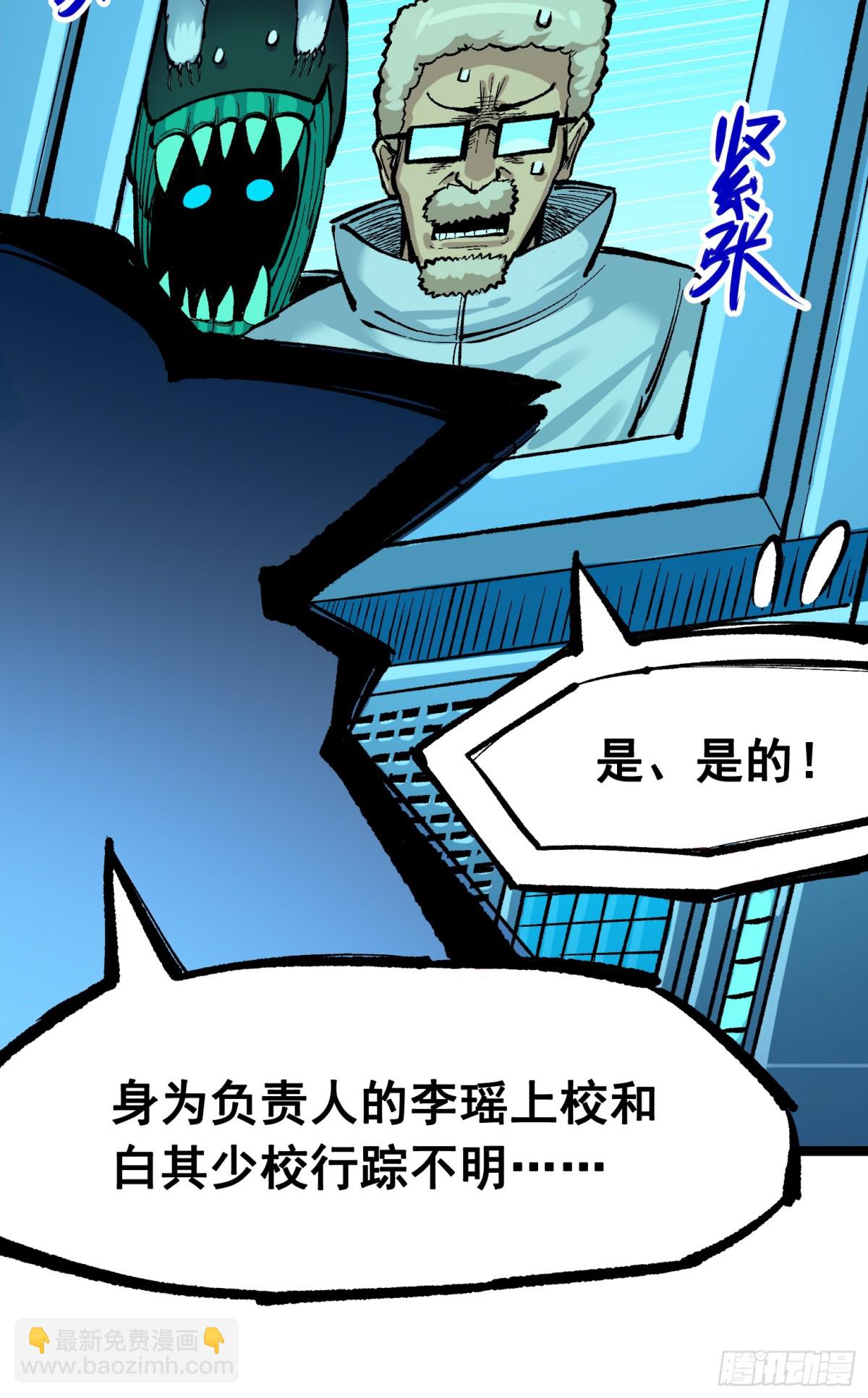 第二部 7章5话 约定-第161话