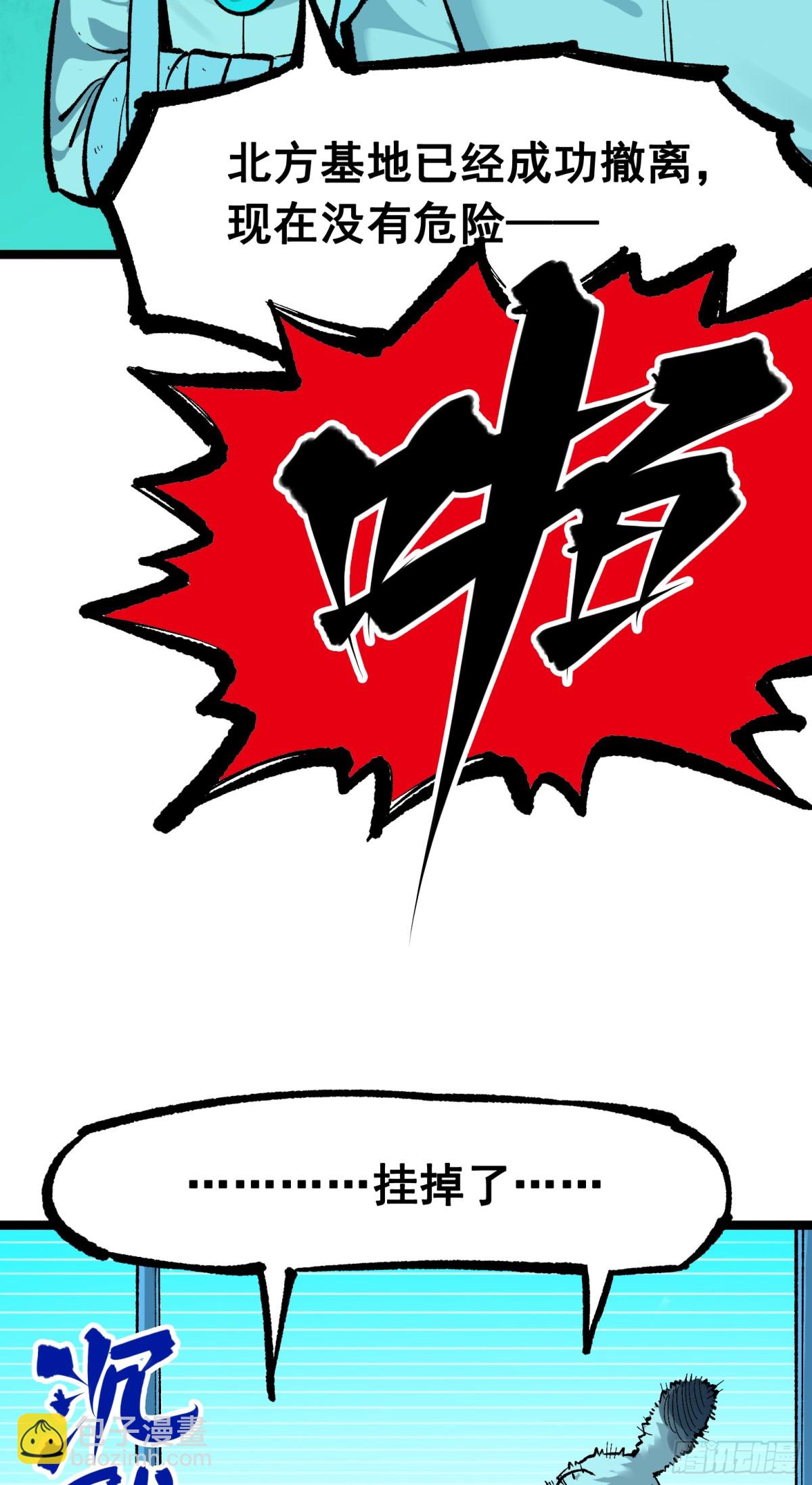 第二部 7章5话 约定-第161话