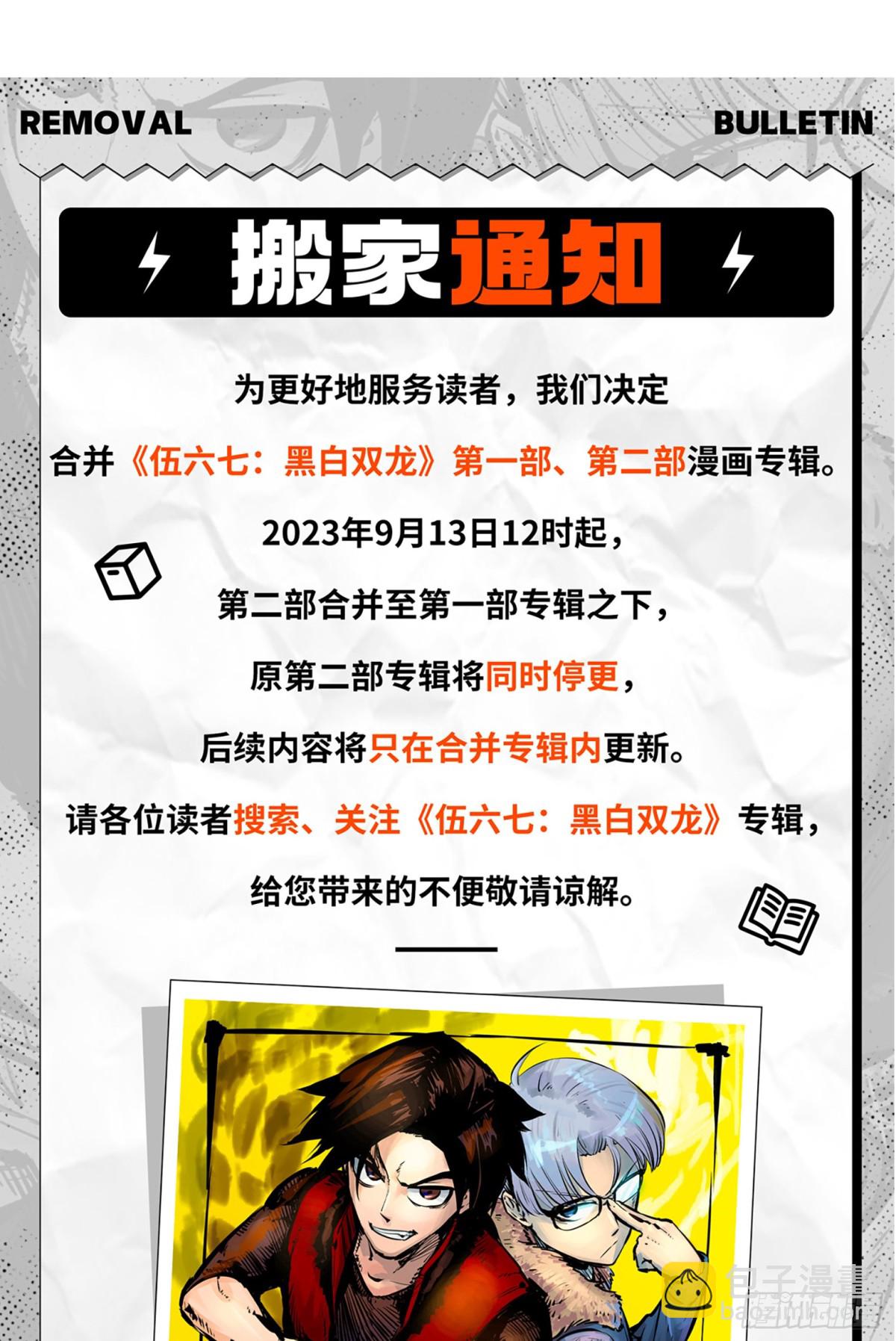 第二部 7章5话 约定-第161话