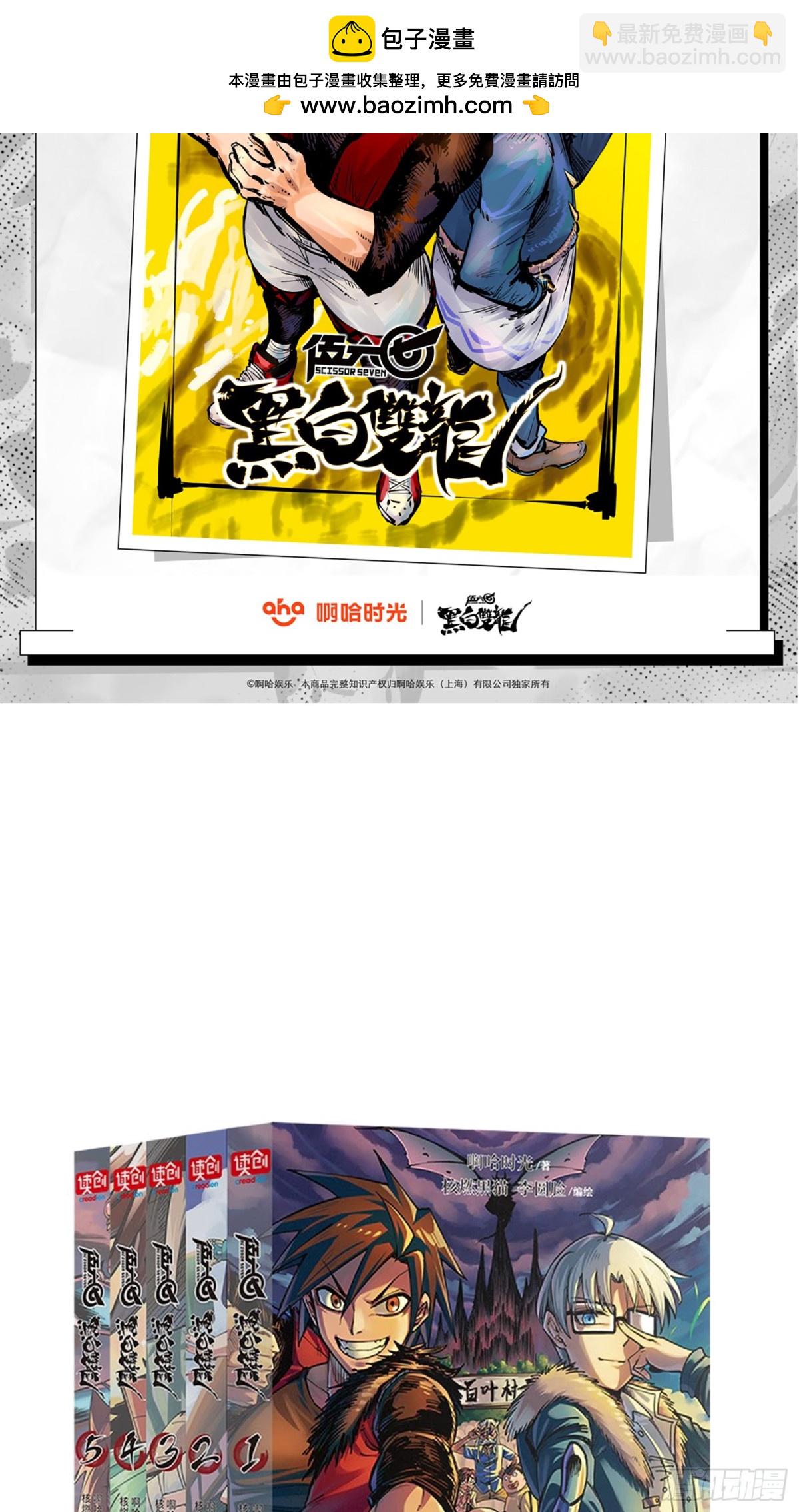 第二部 7章5话 约定-第161话