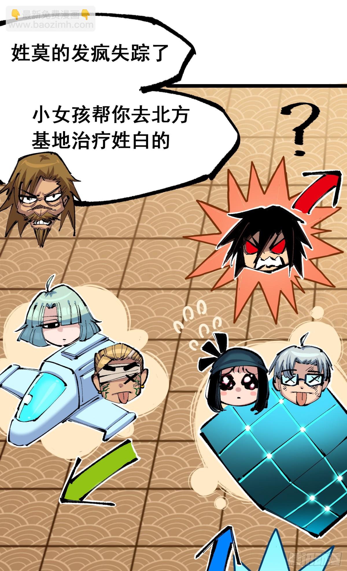 第二部7章6话LetMeGo-第163话