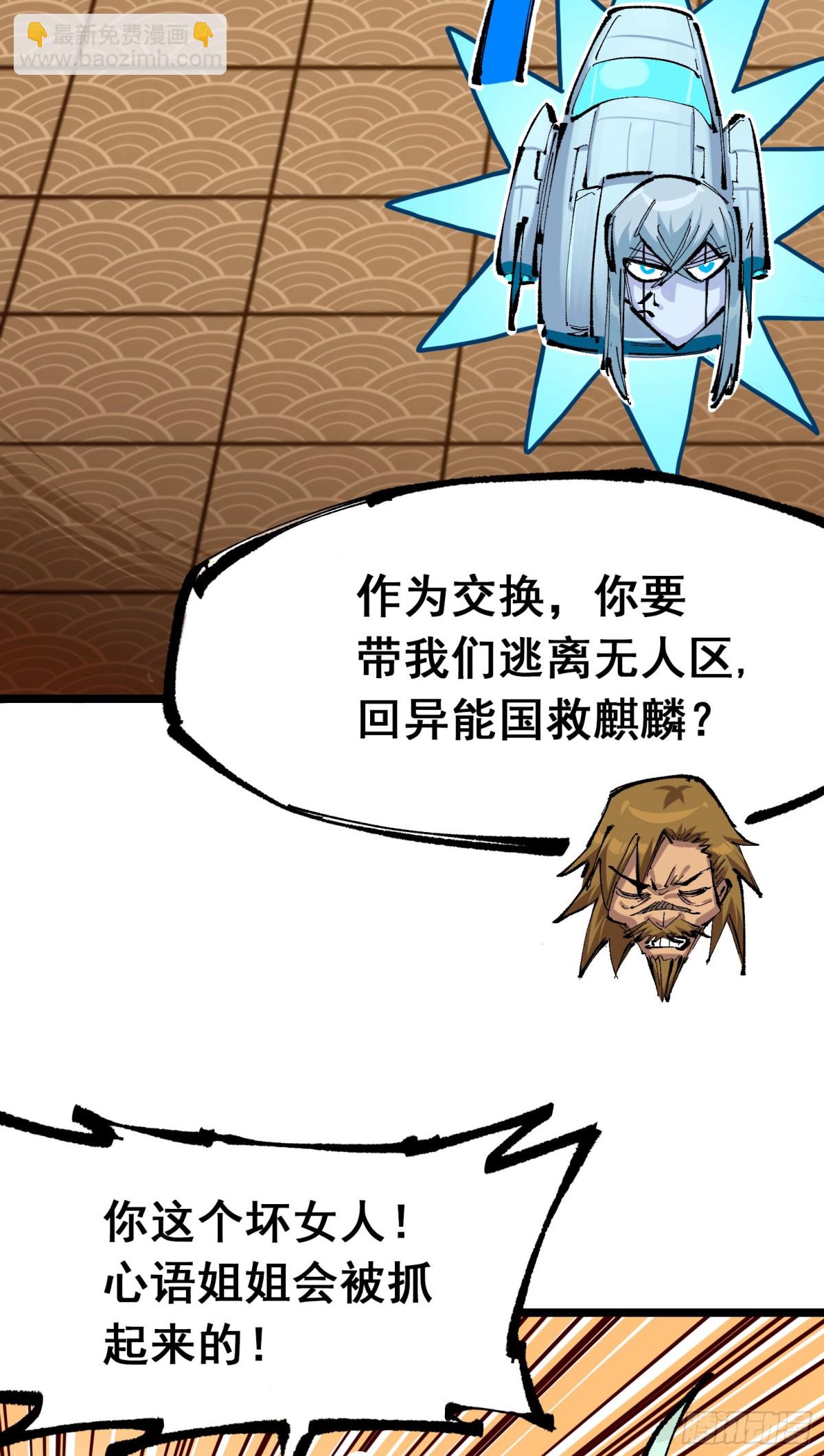 第二部7章6话LetMeGo-第163话