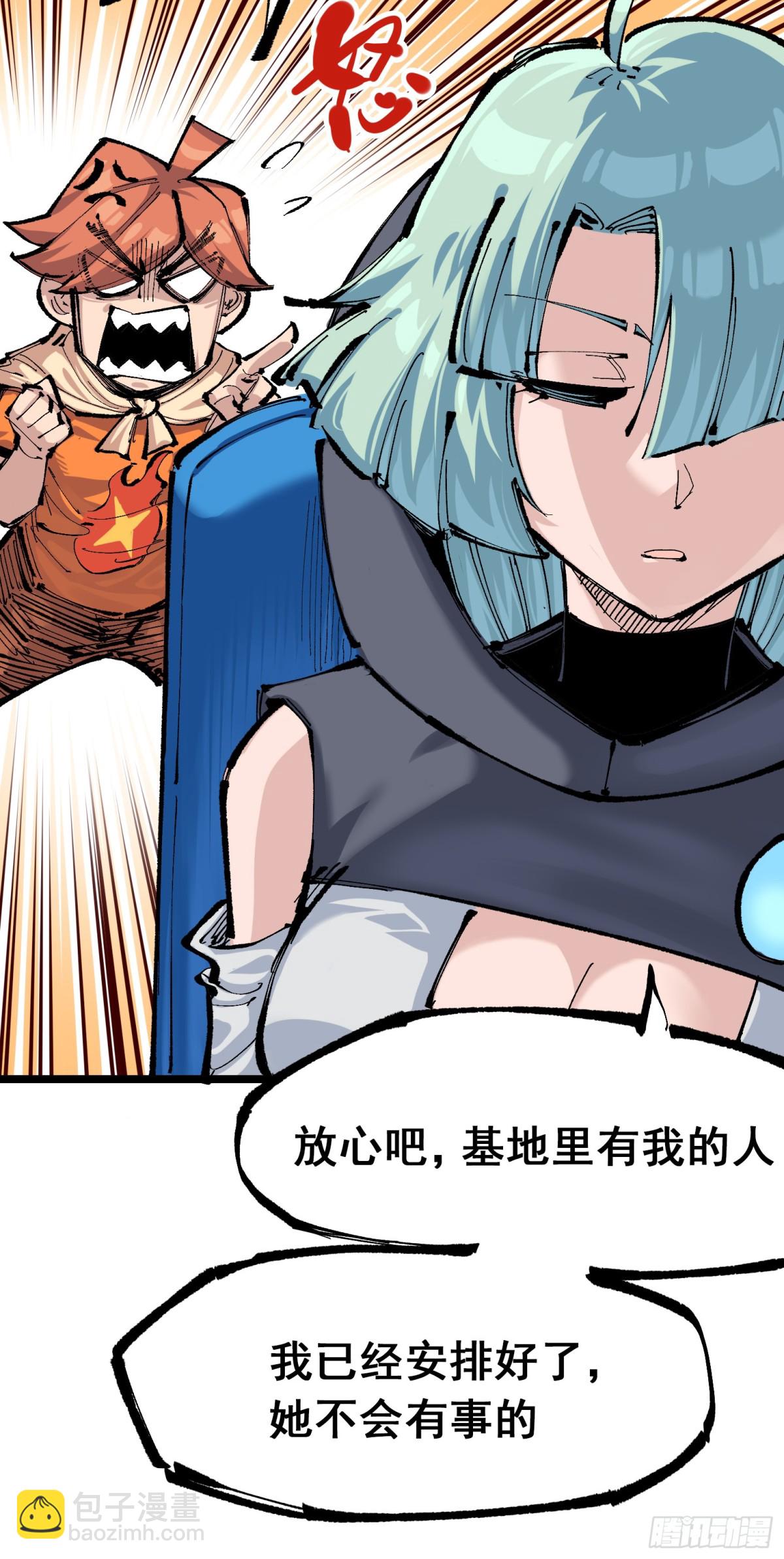 第二部7章6话LetMeGo-第163话