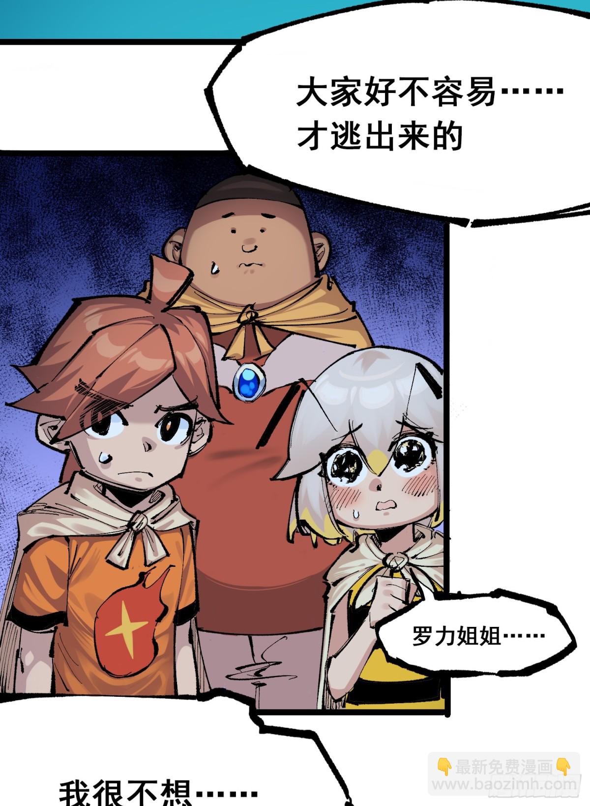 第二部7章6话LetMeGo-第163话