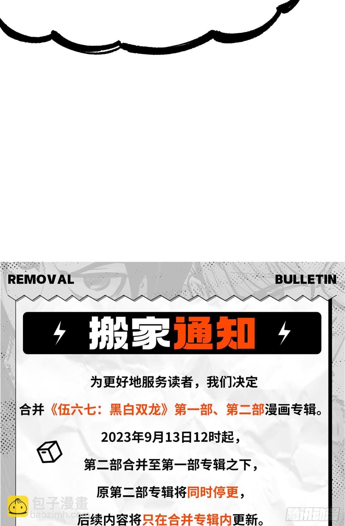 第二部7章6话LetMeGo-第163话