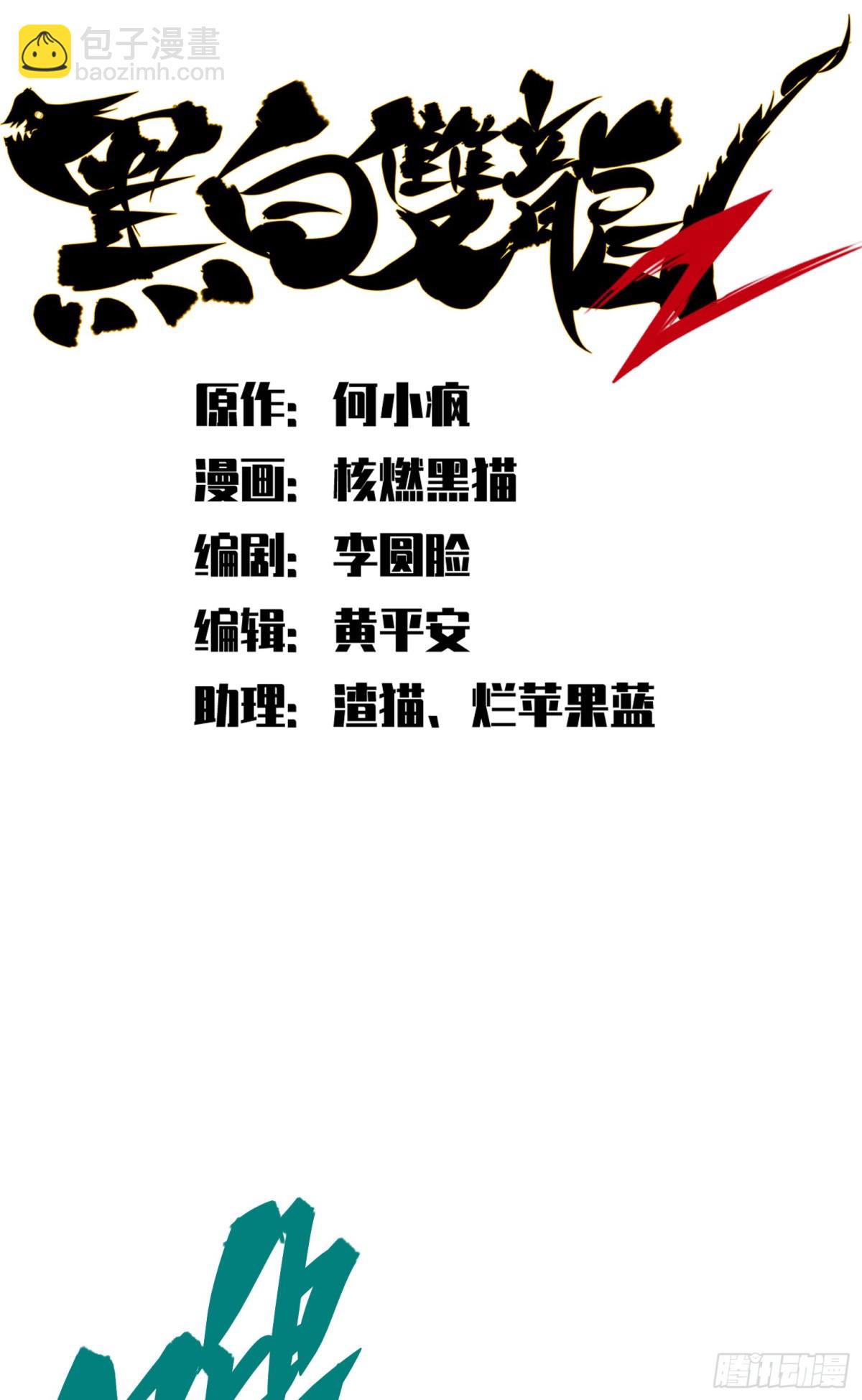 第二部7章6话LetMeGo-第163话