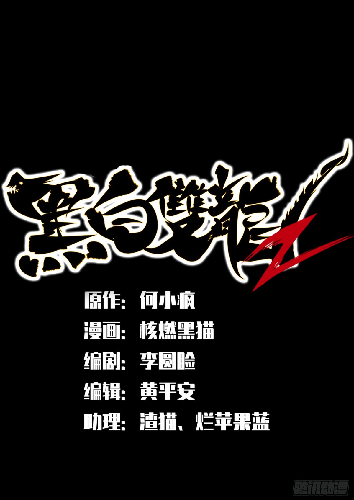 第二部 7章8话 项链与记忆(1/2)-第165话