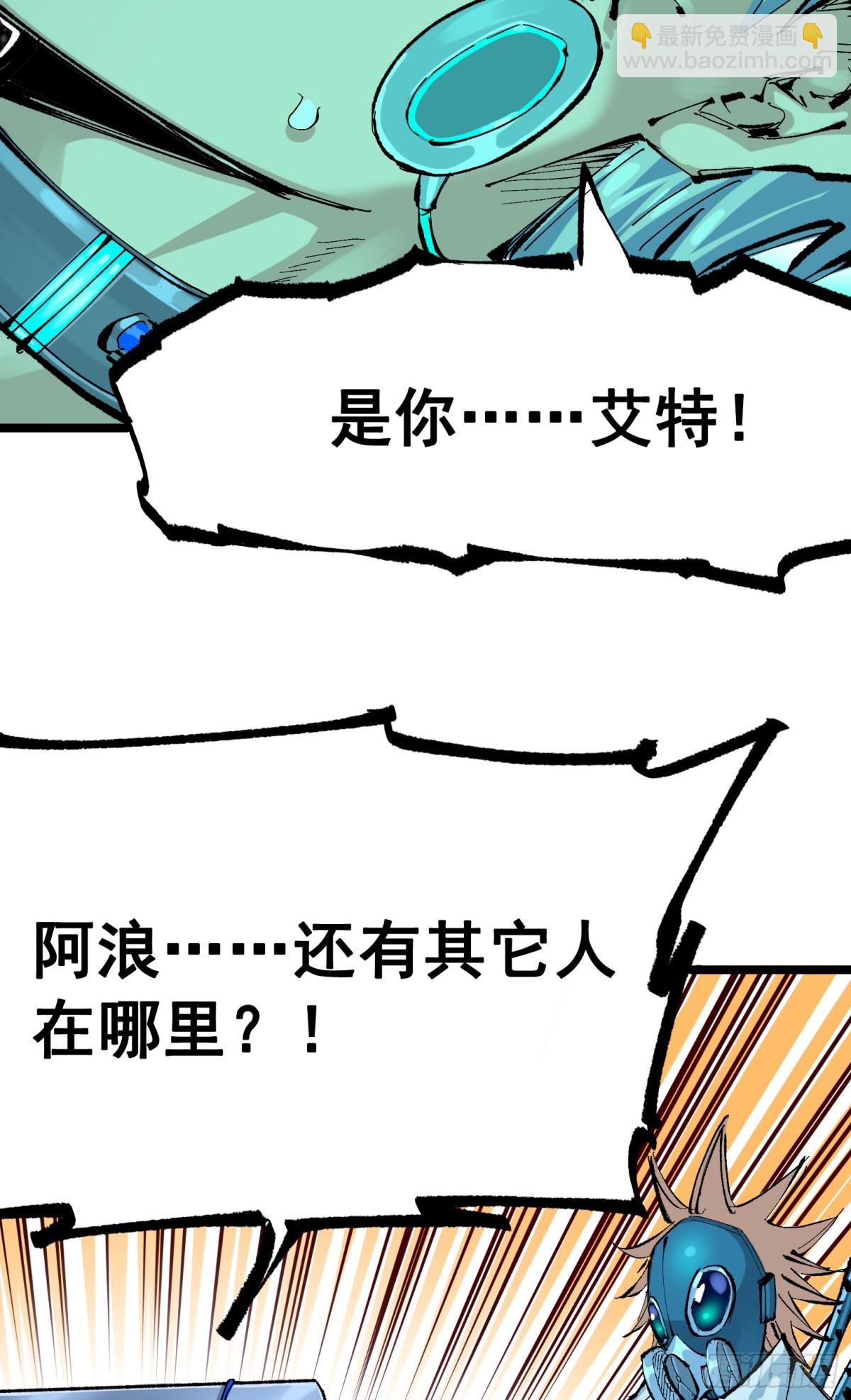 第二部 7章8话 项链与记忆(1/2)-第165话