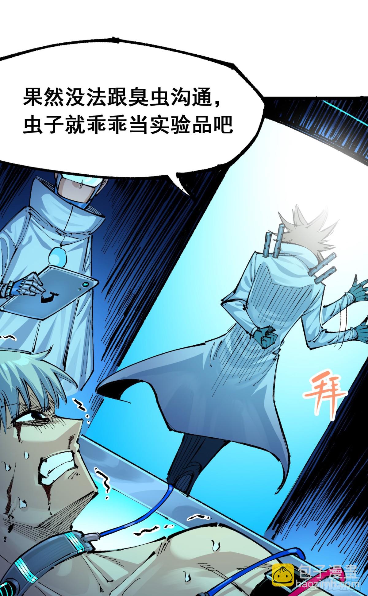 第二部 7章8话 项链与记忆(1/2)-第165话