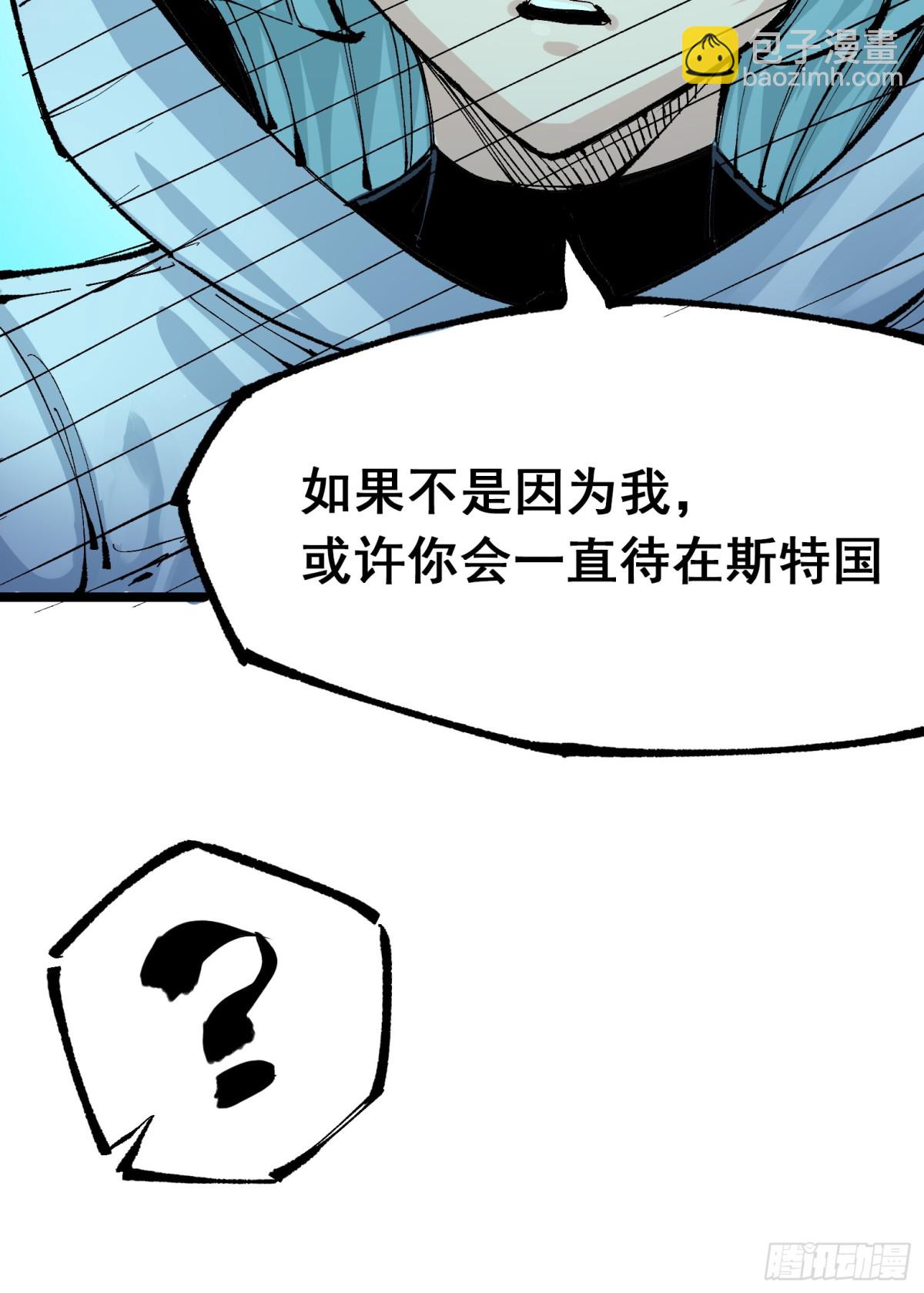 第二部 7章8话 项链与记忆(1/2)-第165话