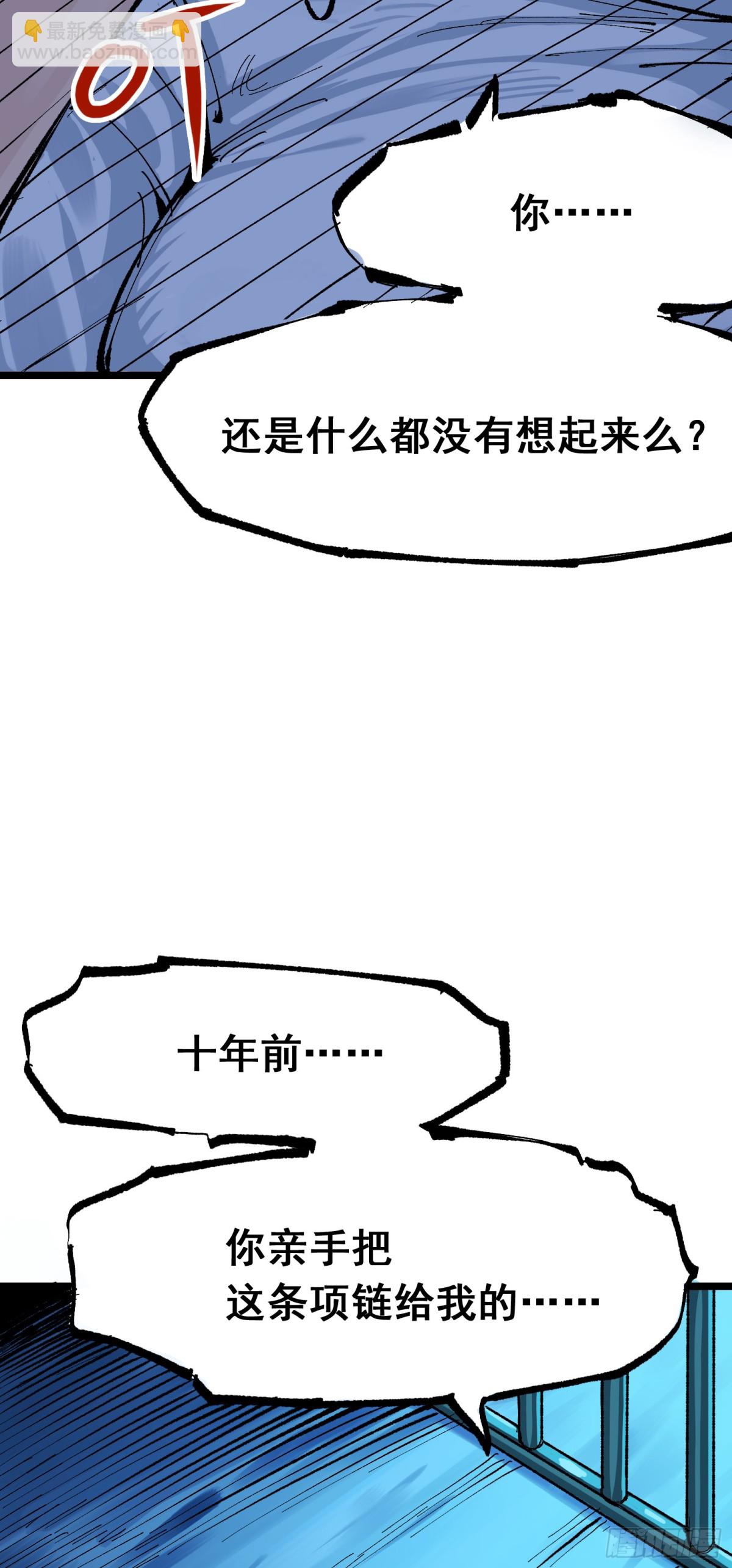 第二部 7章8话 项链与记忆(1/2)-第165话