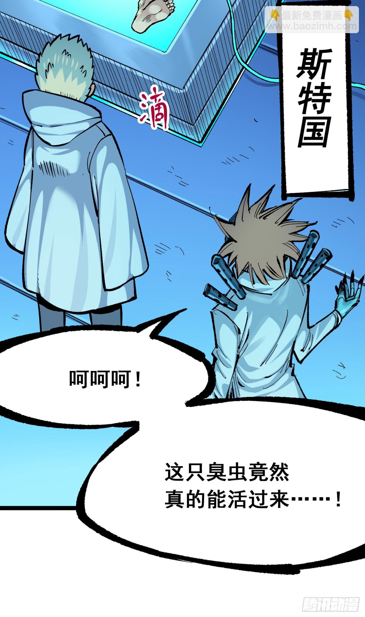 第二部 7章8话 项链与记忆(1/2)-第165话