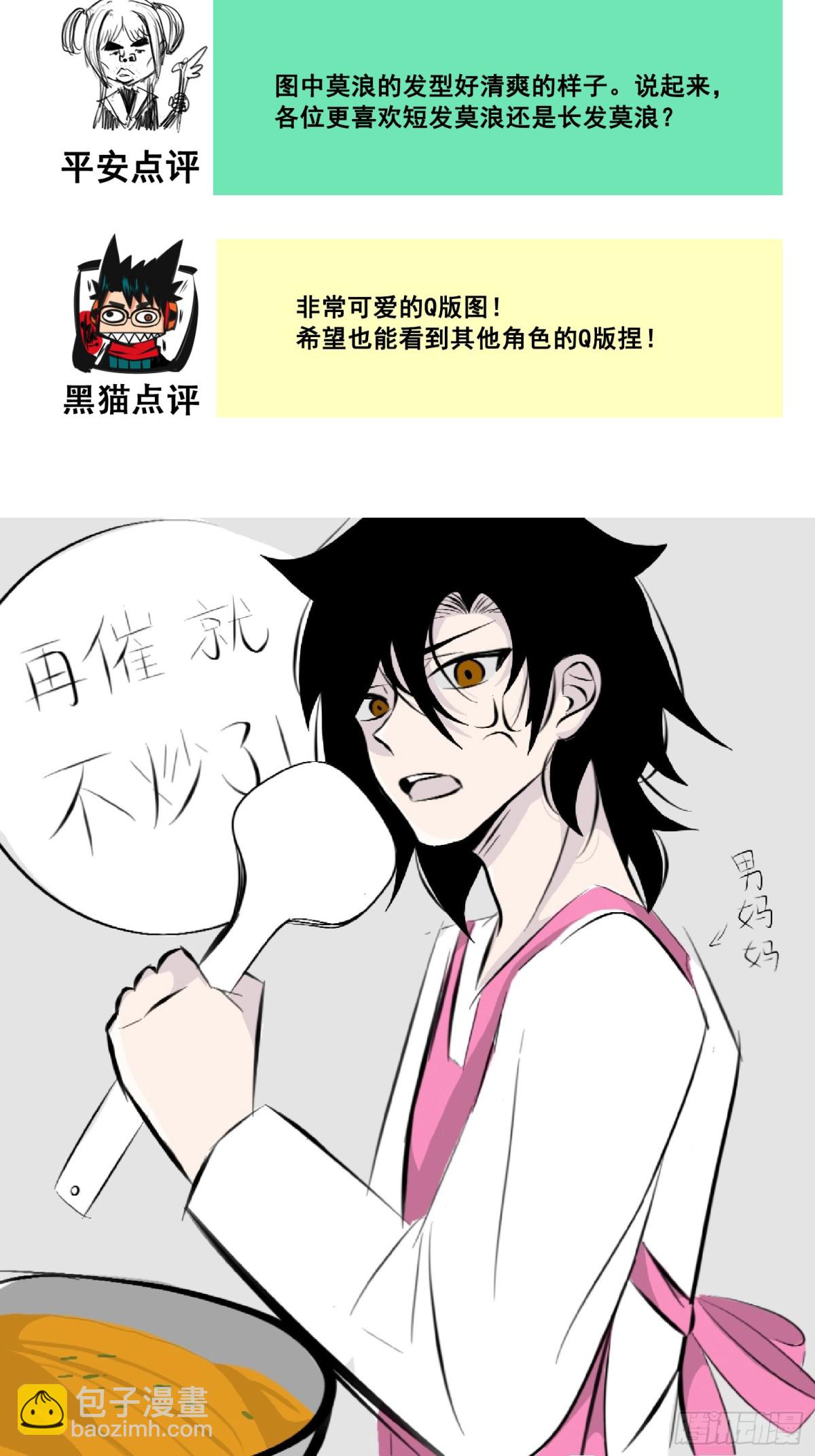 番外8：接下来上场的是&mdash;&mdash;-第167话