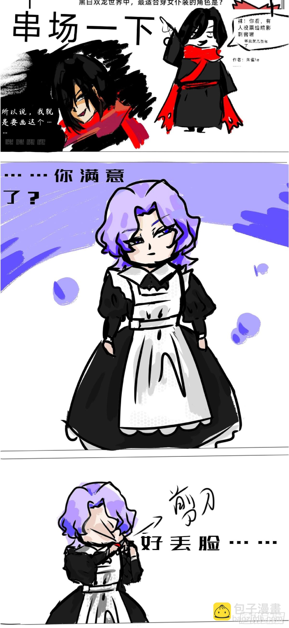 番外8：接下来上场的是&mdash;&mdash;-第167话