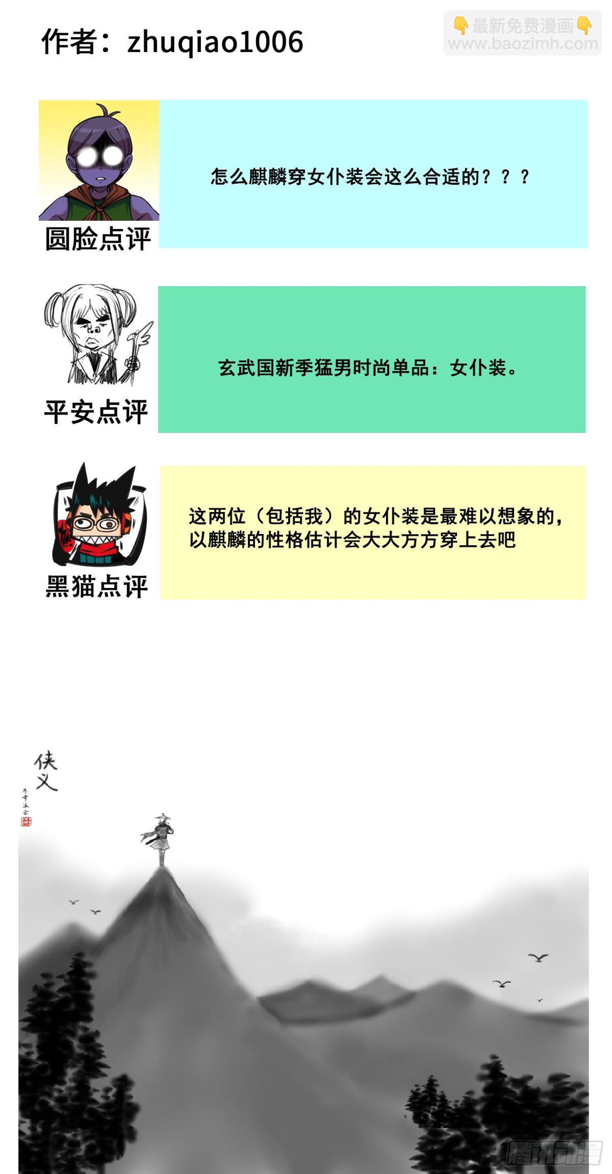 番外8：接下来上场的是&mdash;&mdash;-第167话