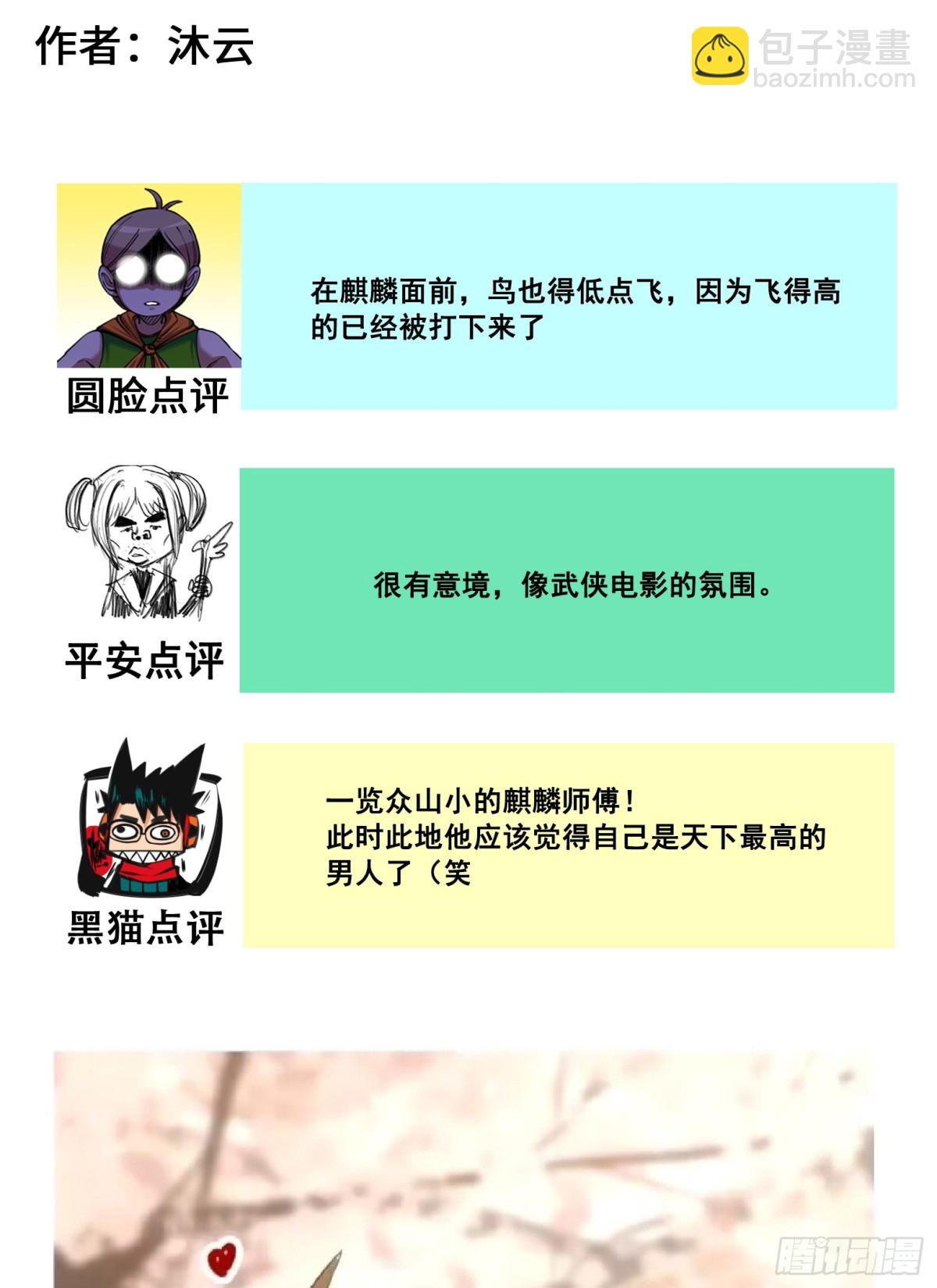 番外8：接下来上场的是&mdash;&mdash;-第167话