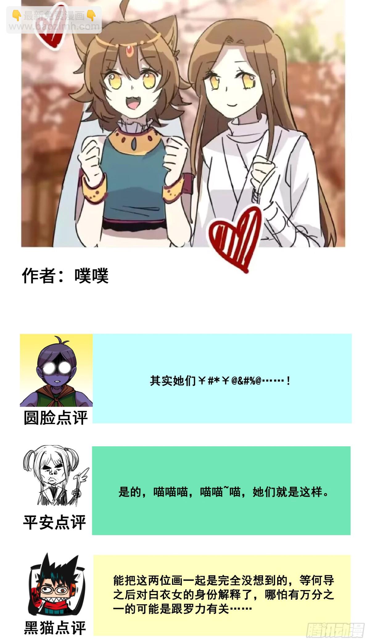 番外8：接下来上场的是&mdash;&mdash;-第167话