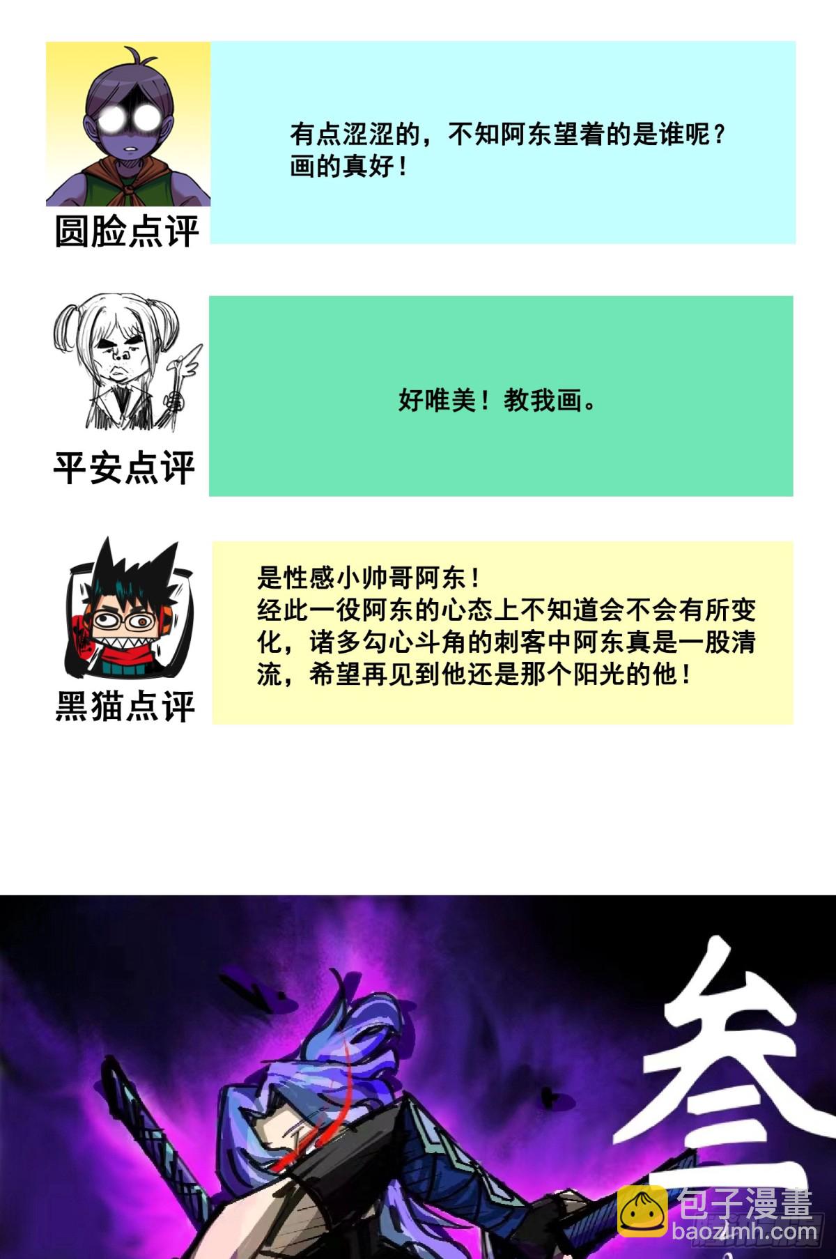 番外8：接下来上场的是&mdash;&mdash;-第167话