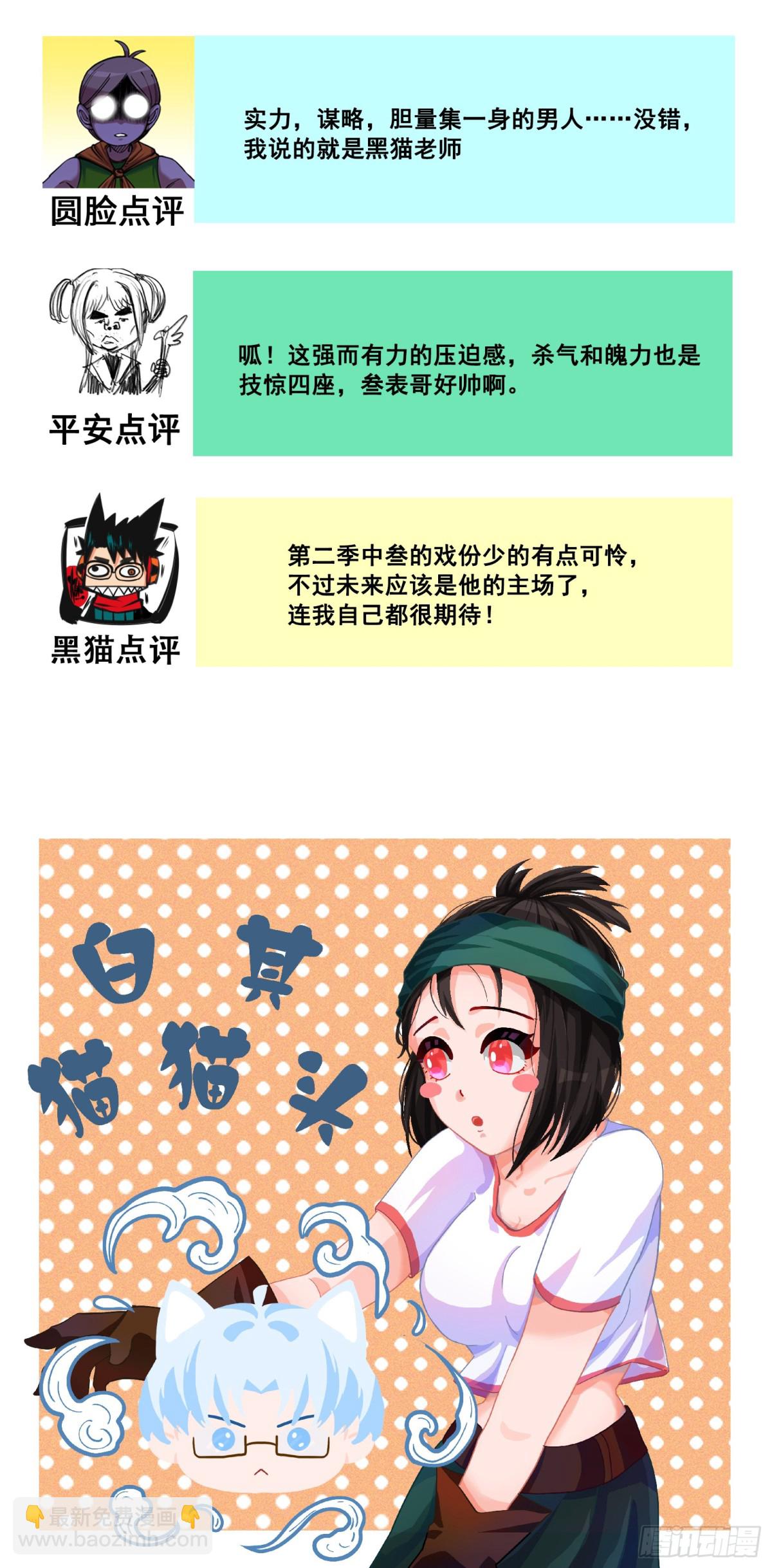 番外8：接下来上场的是&mdash;&mdash;-第167话