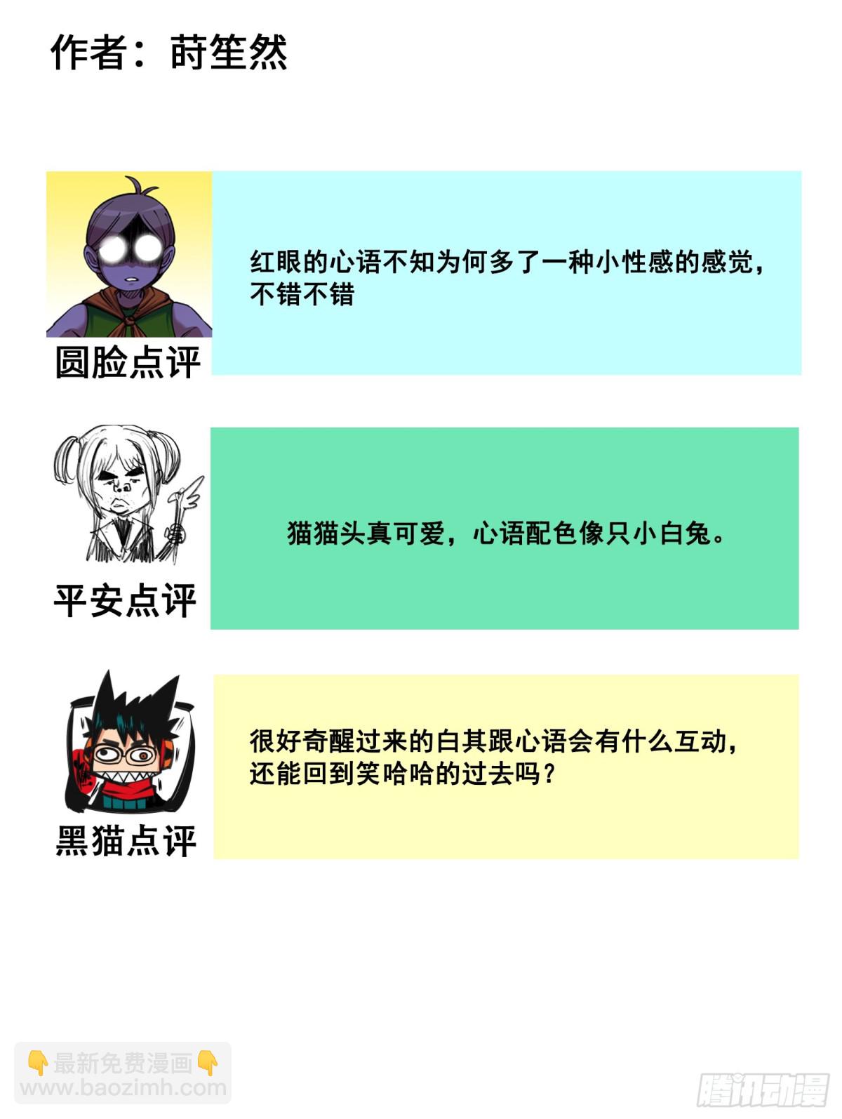 番外8：接下来上场的是&mdash;&mdash;-第167话