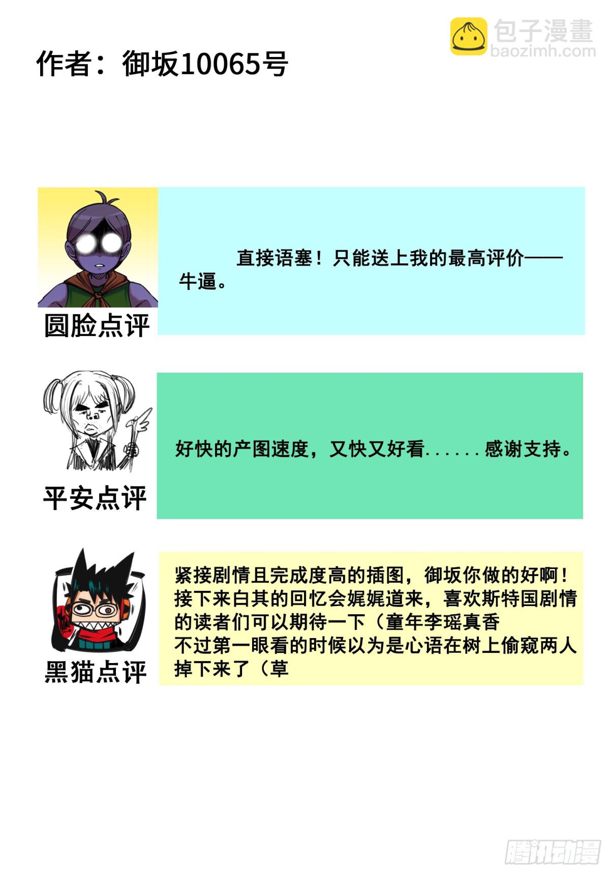 番外8：接下来上场的是&mdash;&mdash;-第167话