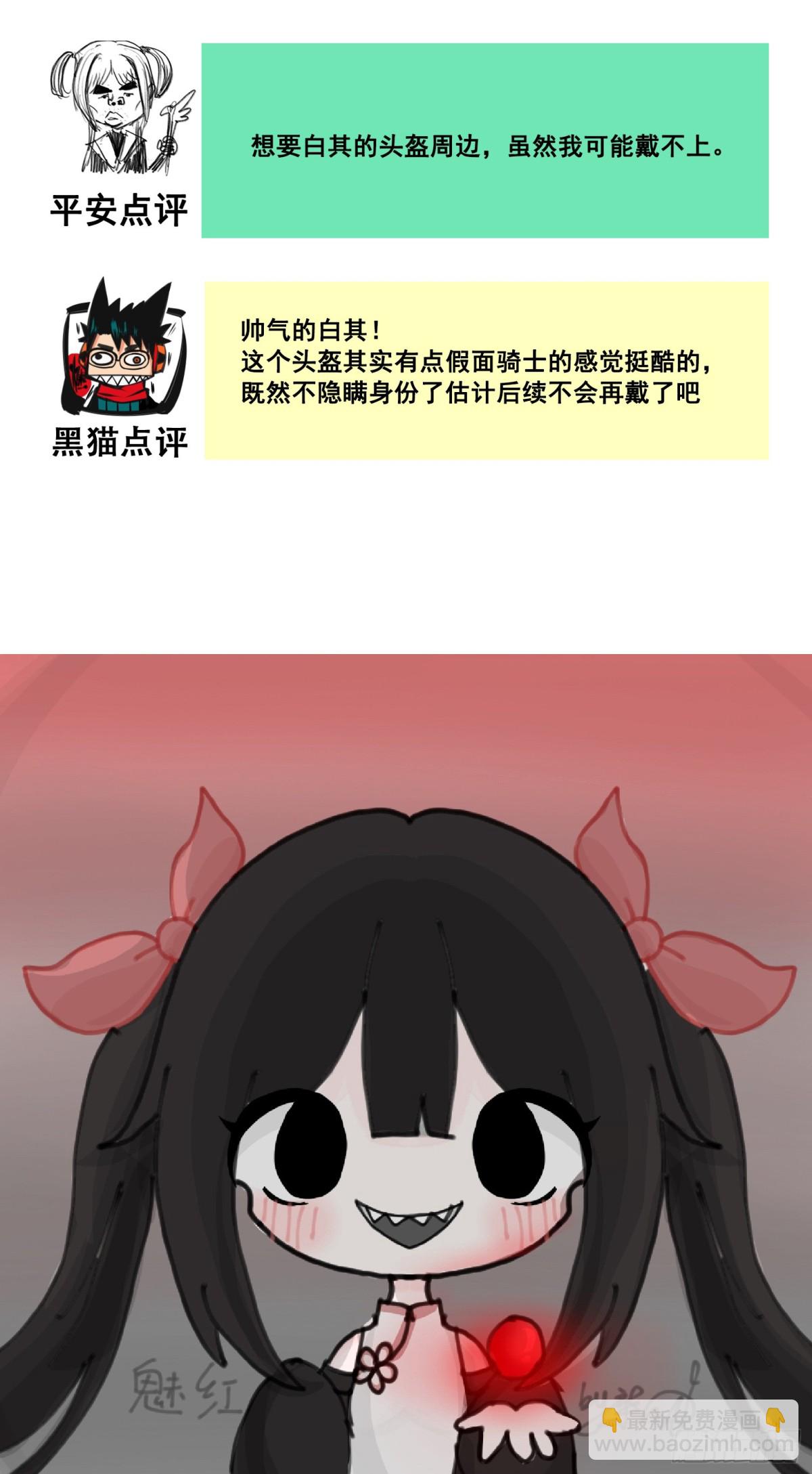 番外8：接下来上场的是&mdash;&mdash;-第167话