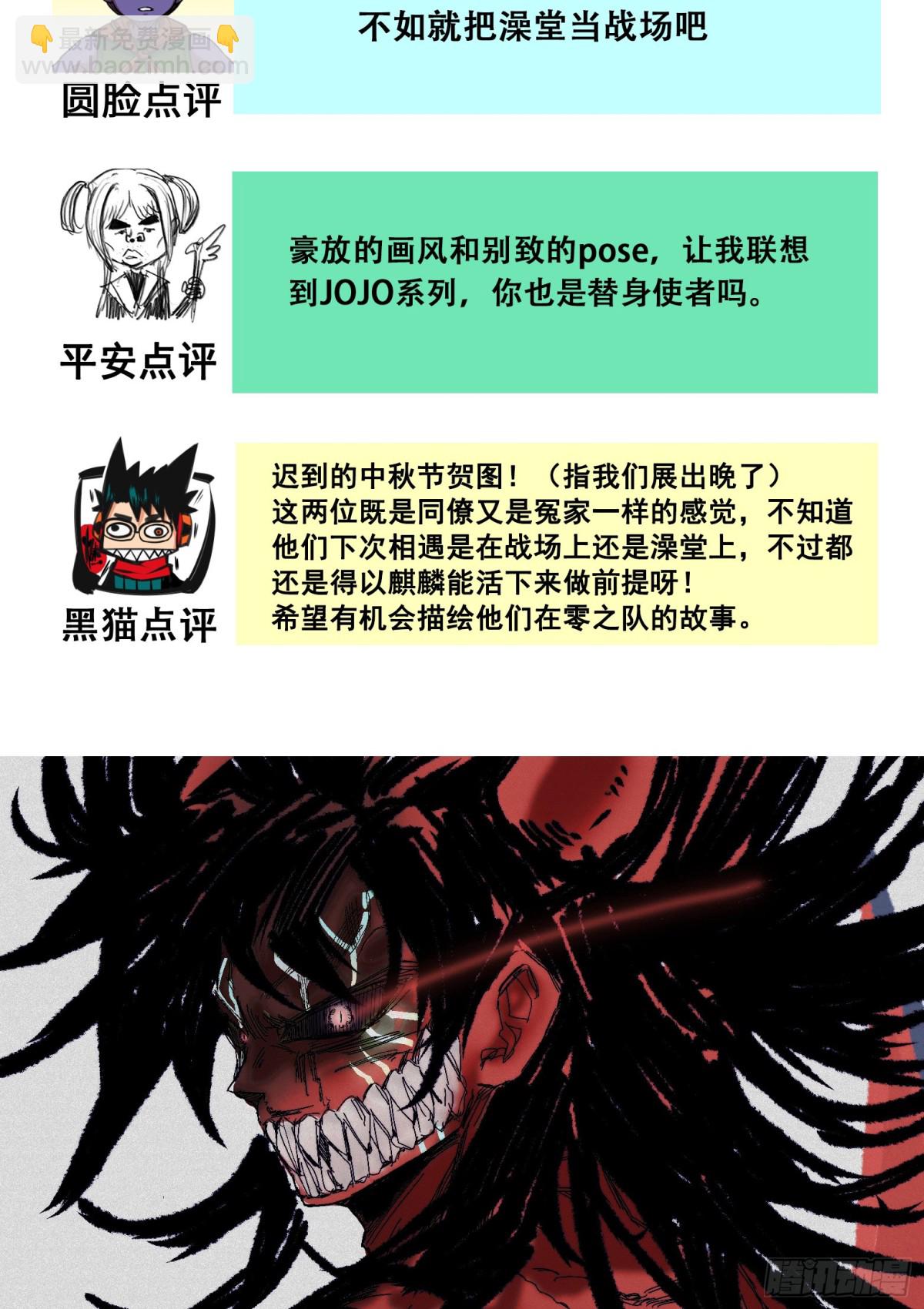 番外8：接下来上场的是&mdash;&mdash;-第167话