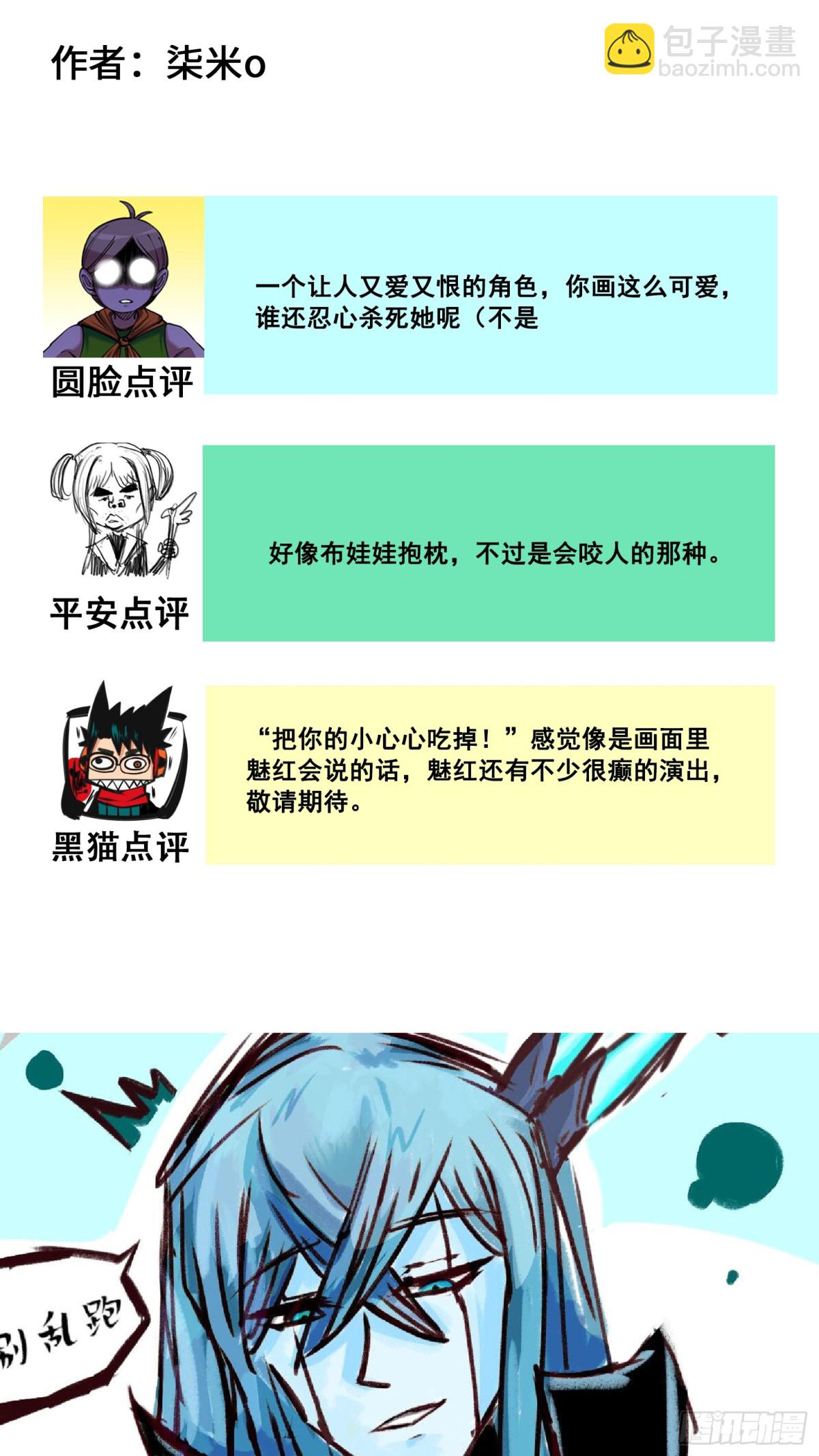 番外8：接下来上场的是&mdash;&mdash;-第167话