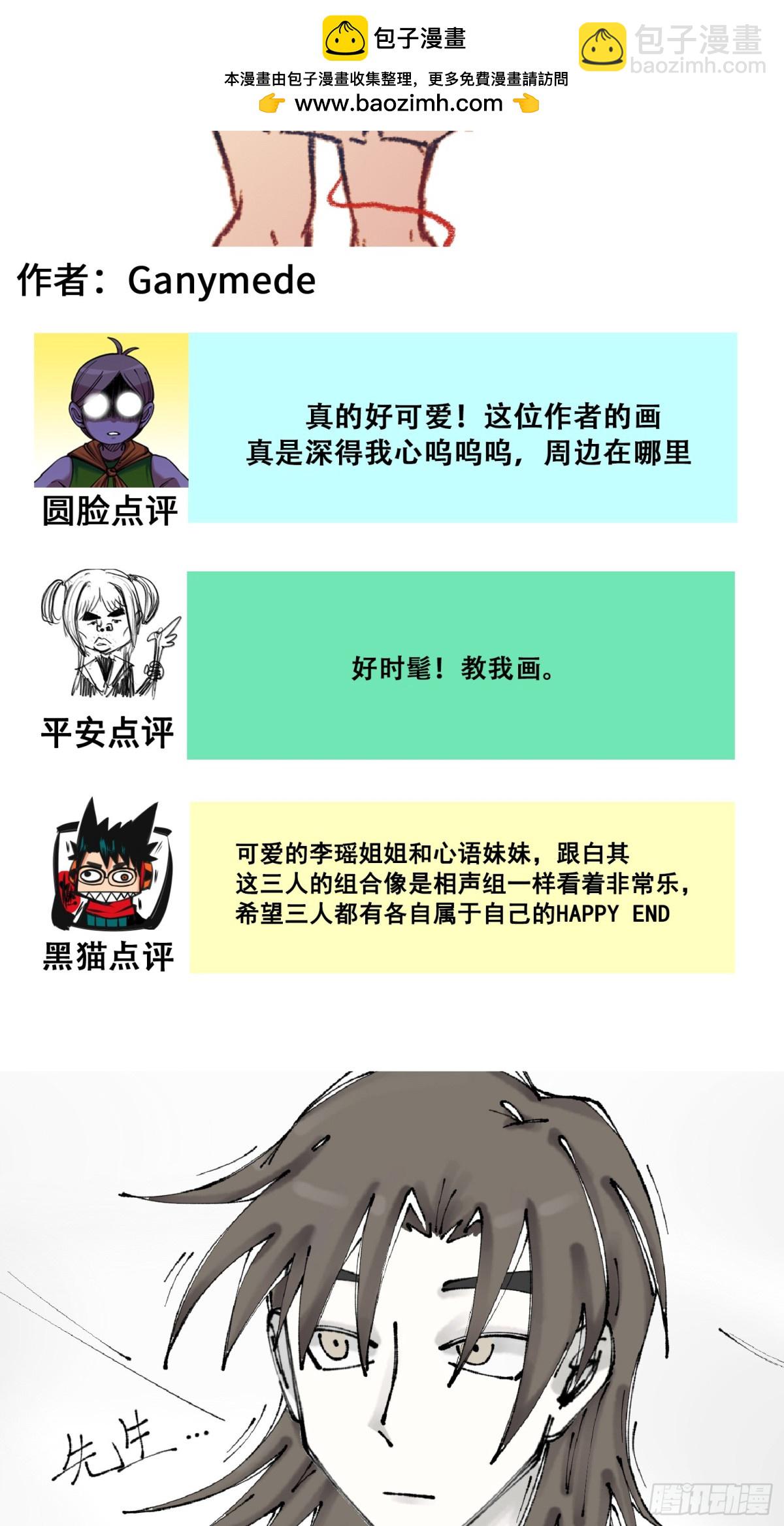 番外8：接下来上场的是&mdash;&mdash;-第167话