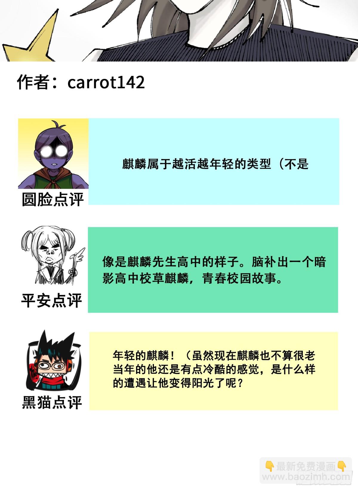 番外8：接下来上场的是&mdash;&mdash;-第167话